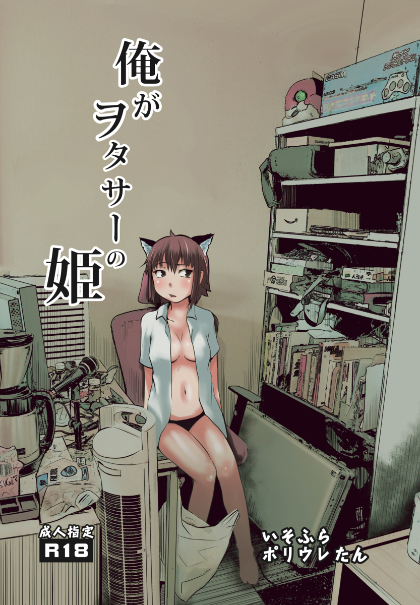 TSF鉱石がよたさぁの姫 TSF鉱石がよたさぁの姫
