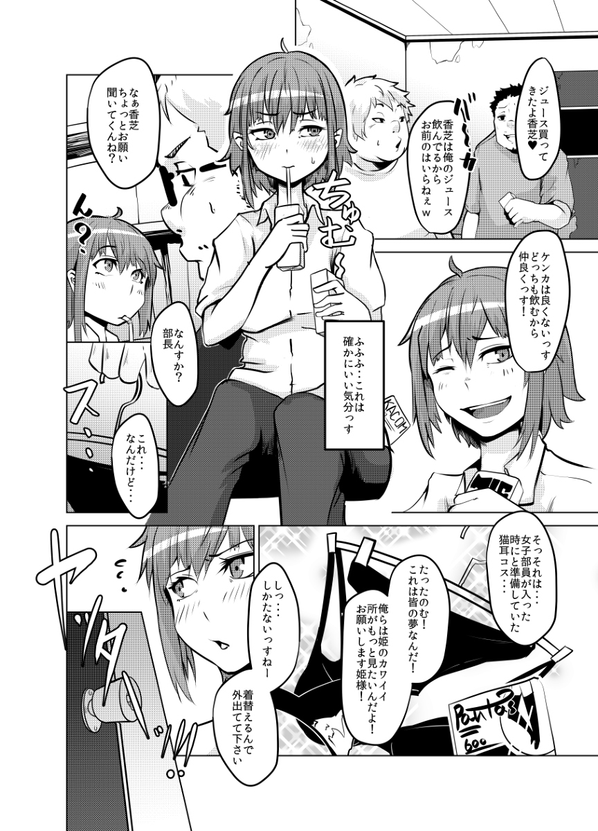 TSF鉱石がよたさぁの姫 TSF鉱石がよたさぁの姫