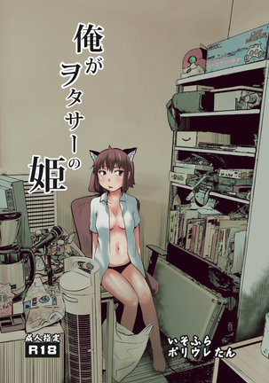 TSF鉱石がよたさぁの姫 TSF鉱石がよたさぁの姫