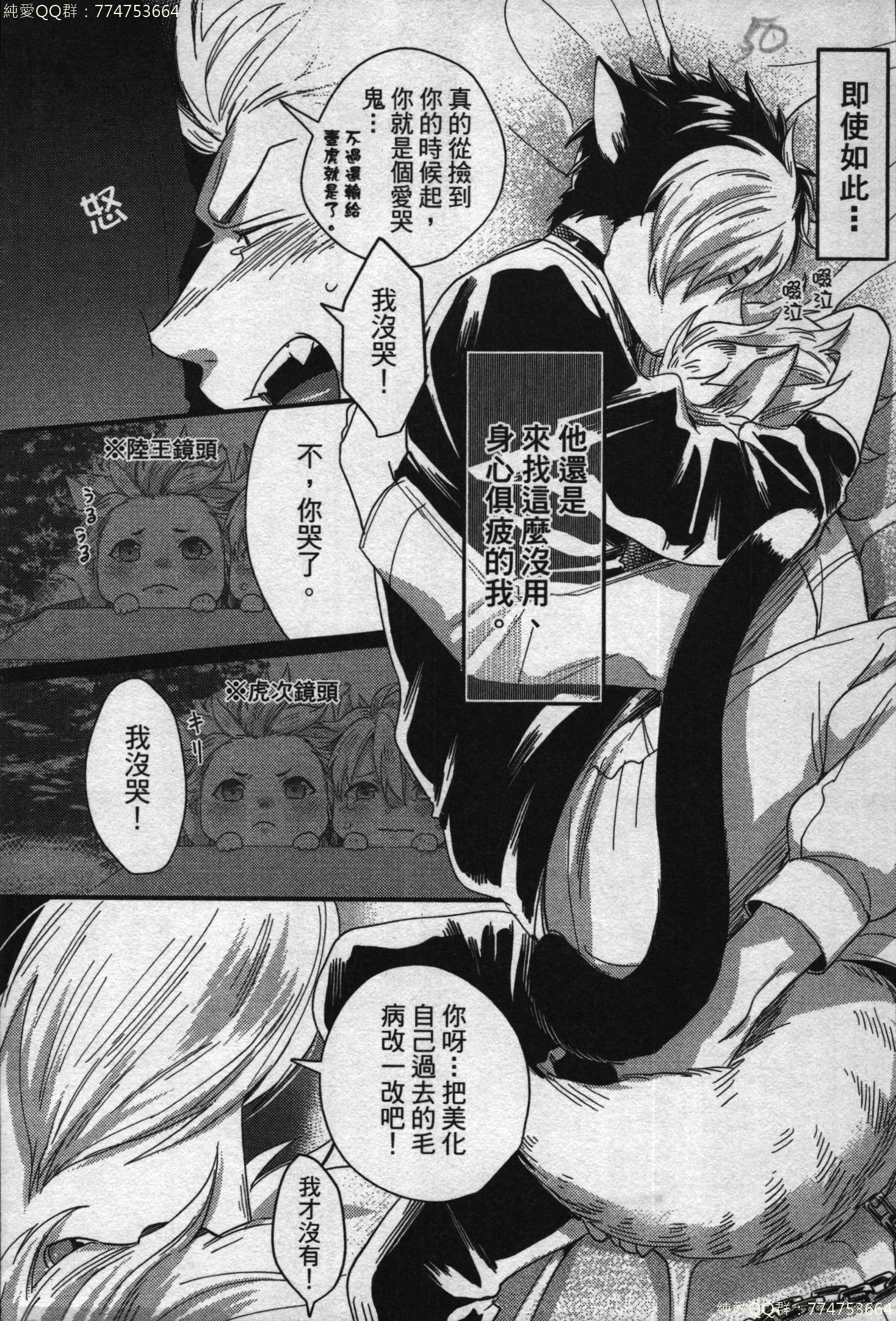 初条けものひより|發情野獸日和 初条けものひより|發情野獸日和