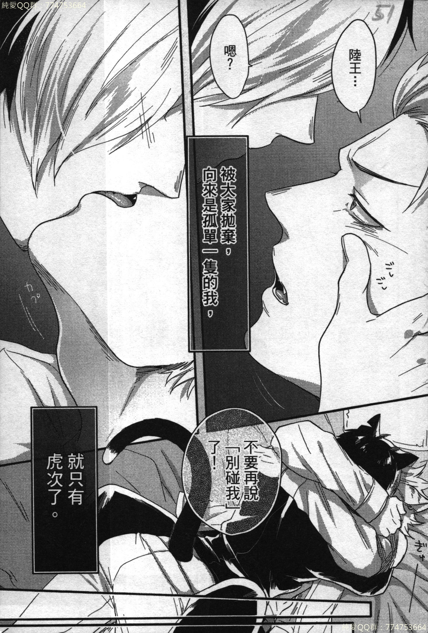 初条けものひより|發情野獸日和 初条けものひより|發情野獸日和