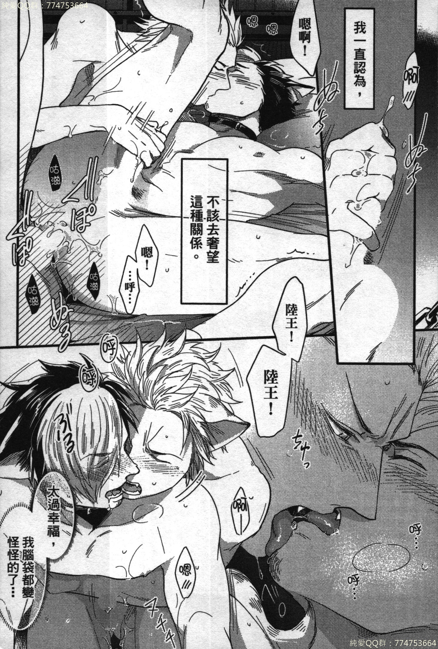 初条けものひより|發情野獸日和 初条けものひより|發情野獸日和