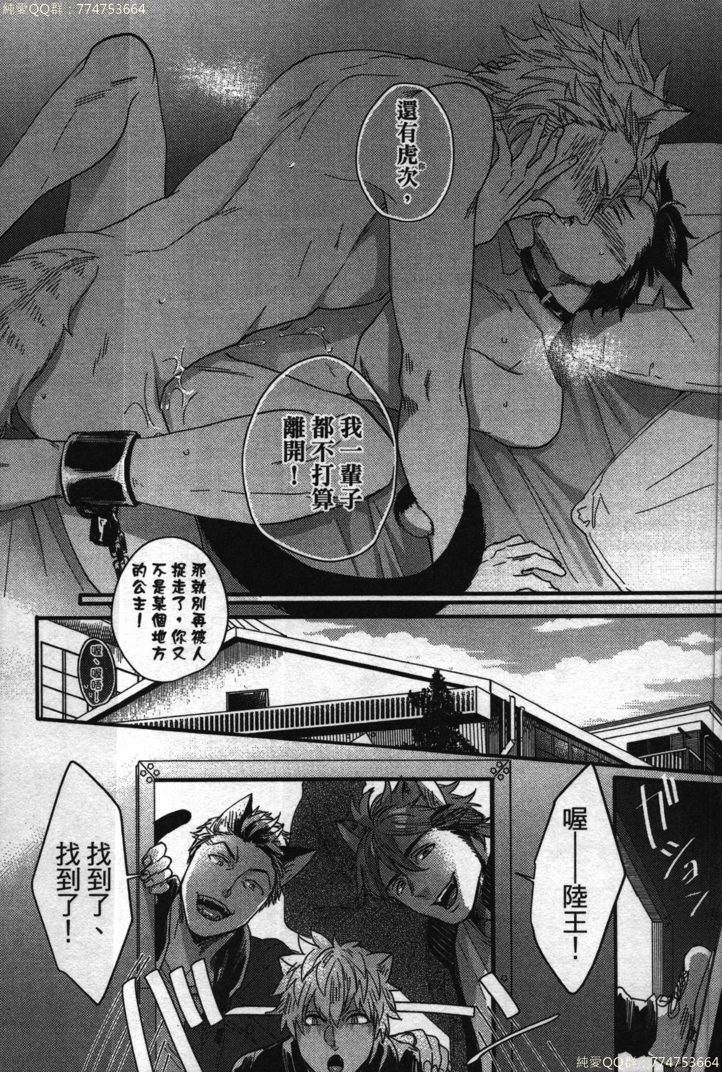 初条けものひより|發情野獸日和 初条けものひより|發情野獸日和