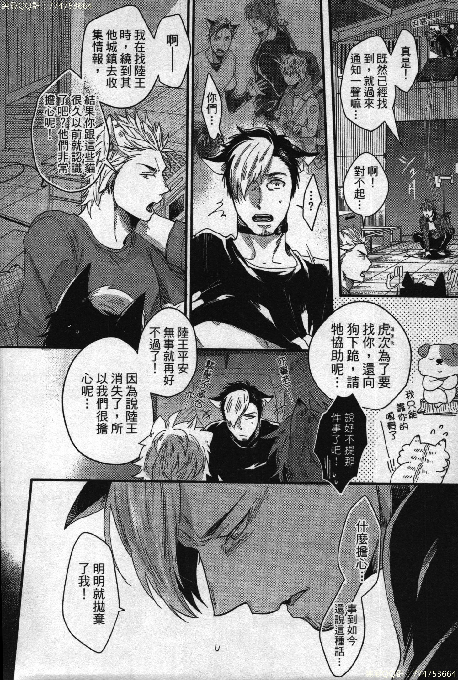 初条けものひより|發情野獸日和 初条けものひより|發情野獸日和