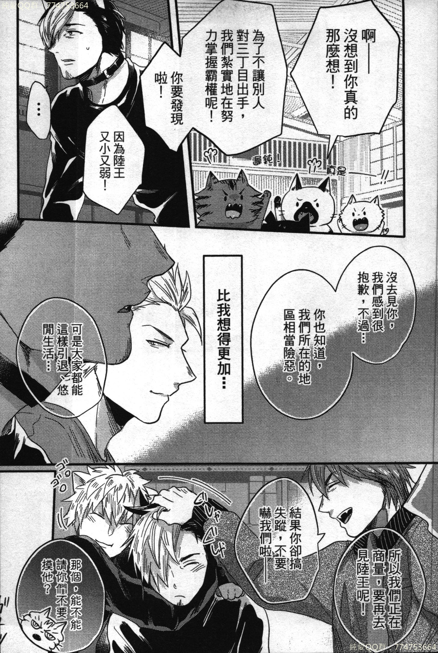 初条けものひより|發情野獸日和 初条けものひより|發情野獸日和