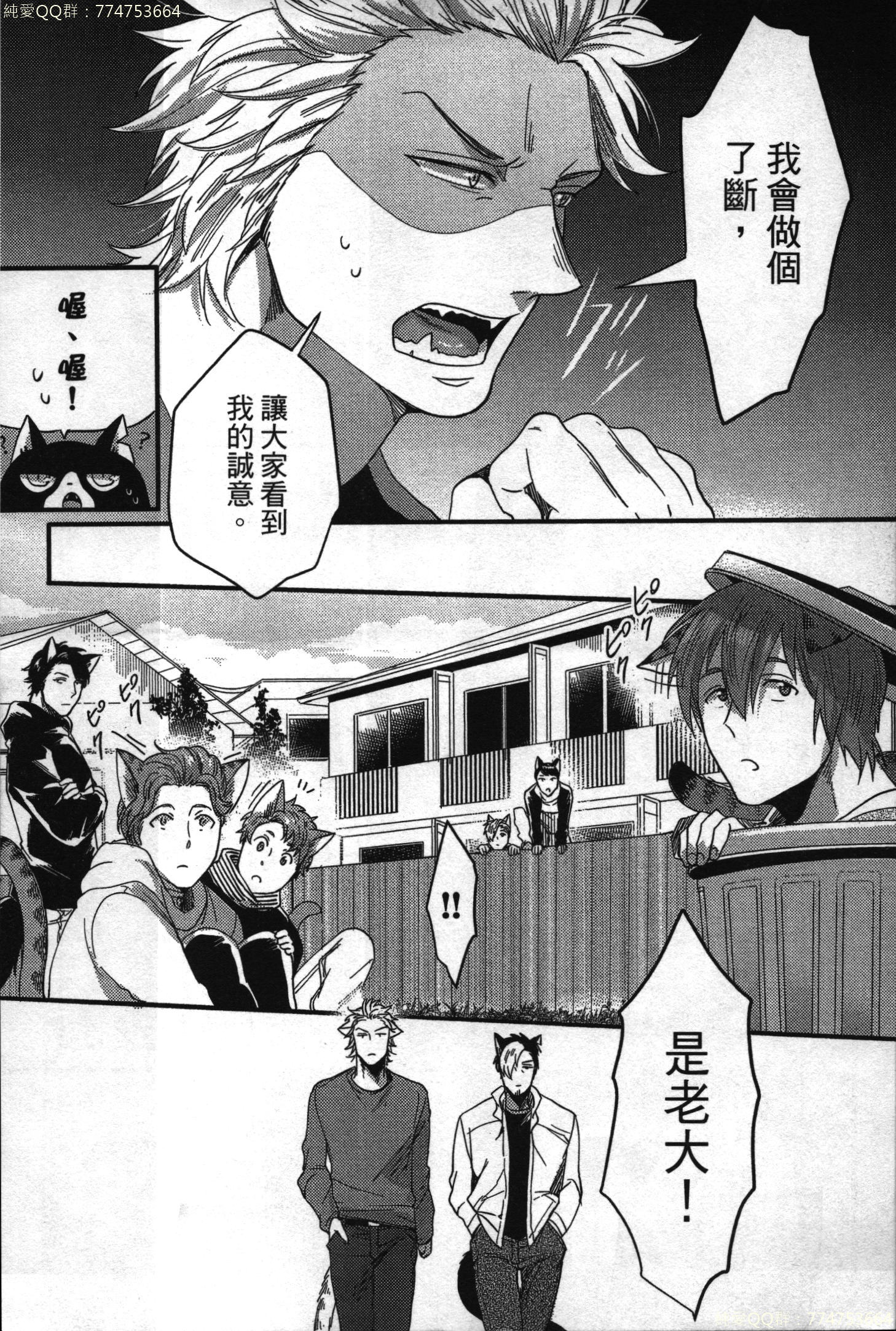 初条けものひより|發情野獸日和 初条けものひより|發情野獸日和