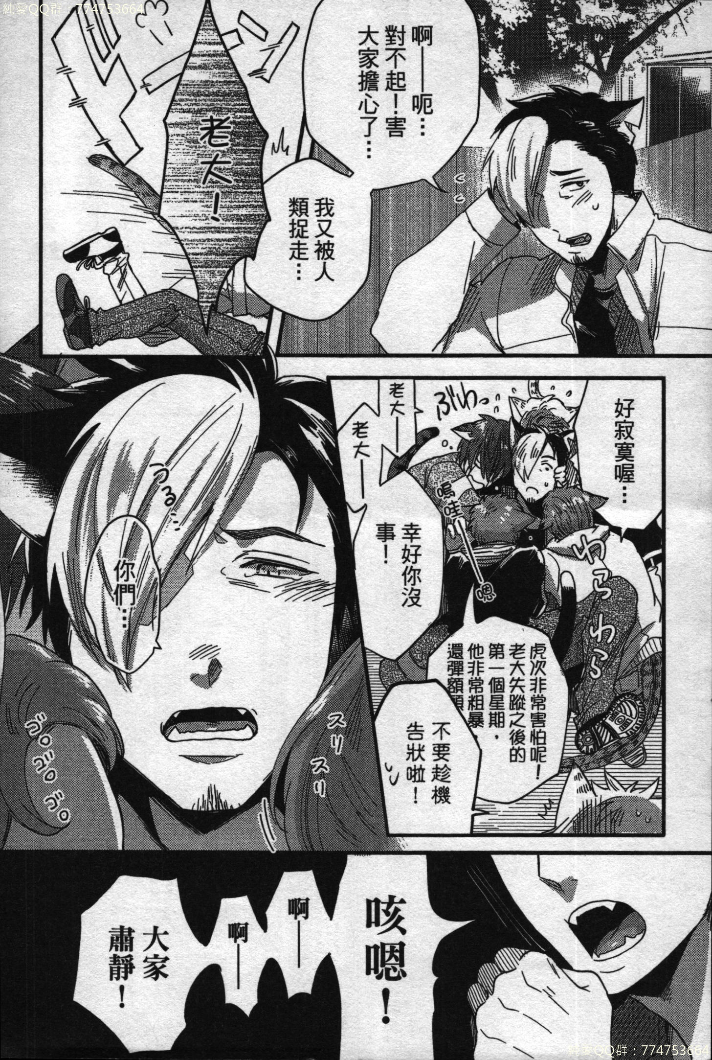 初条けものひより|發情野獸日和 初条けものひより|發情野獸日和