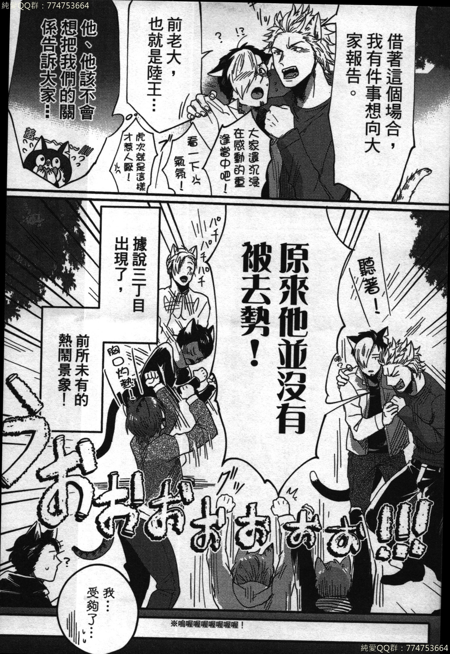 初条けものひより|發情野獸日和 初条けものひより|發情野獸日和