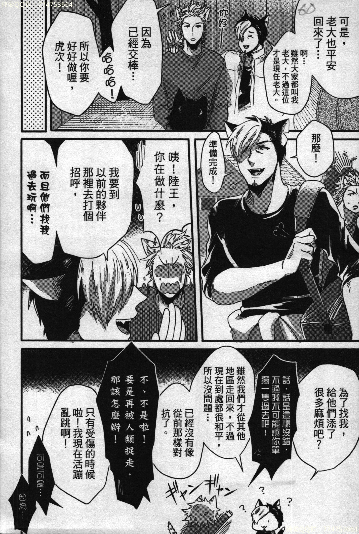 初条けものひより|發情野獸日和 初条けものひより|發情野獸日和