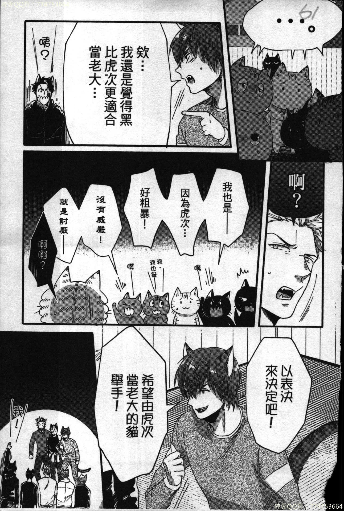 初条けものひより|發情野獸日和 初条けものひより|發情野獸日和