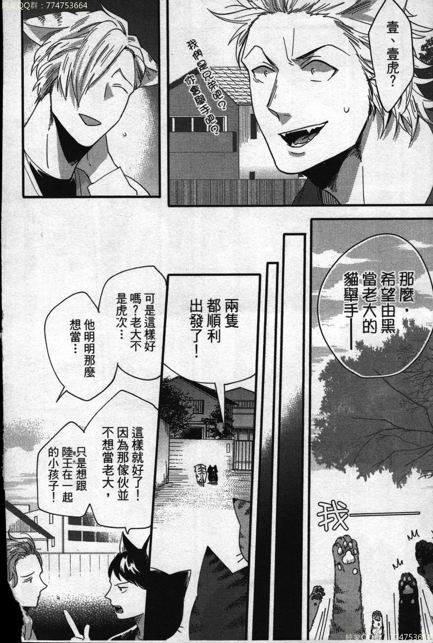 初条けものひより|發情野獸日和 初条けものひより|發情野獸日和