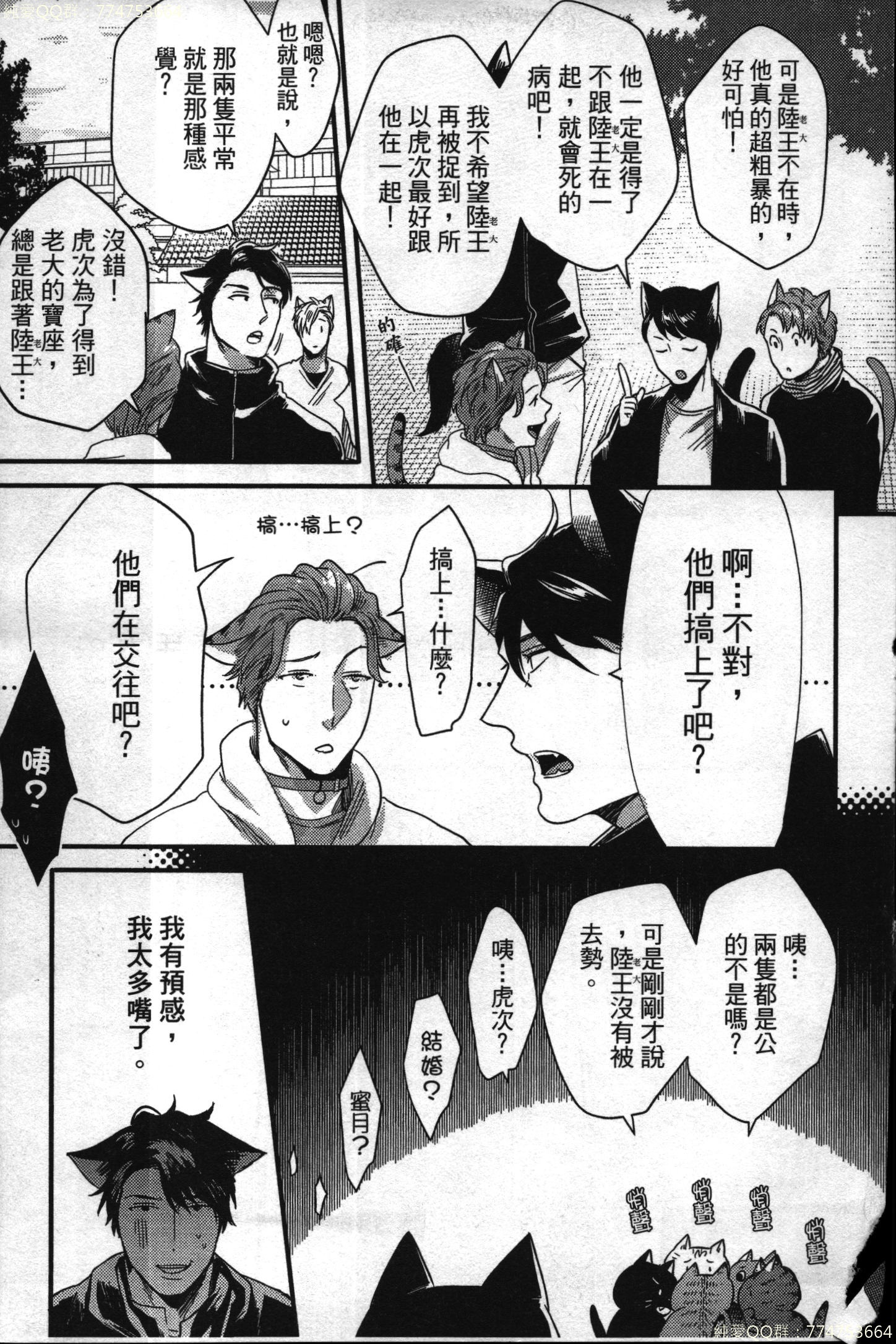 初条けものひより|發情野獸日和 初条けものひより|發情野獸日和