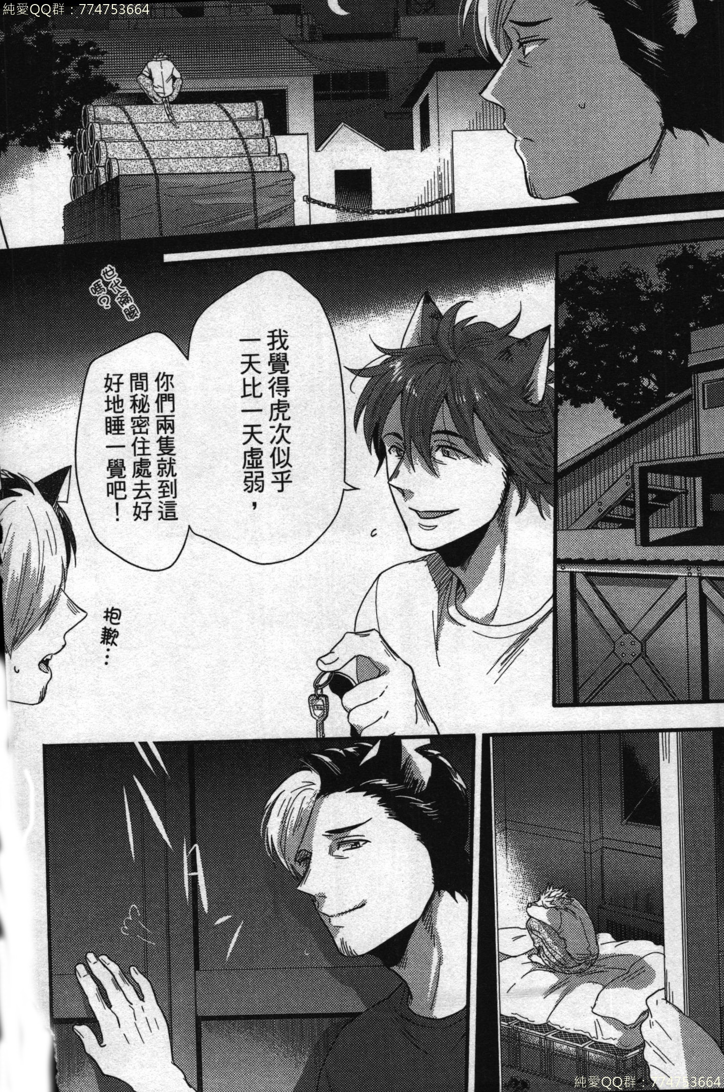 初条けものひより|發情野獸日和 初条けものひより|發情野獸日和