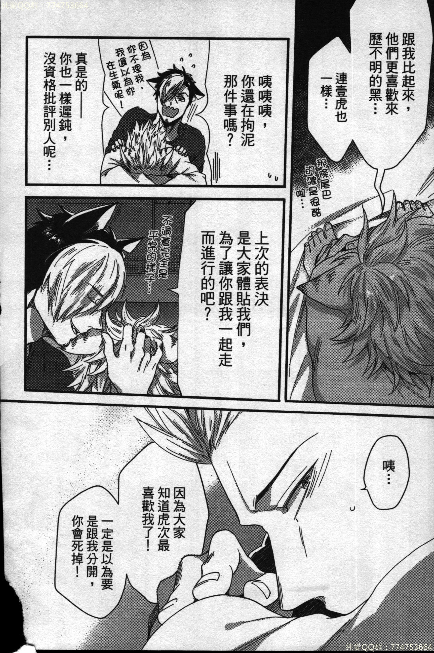 初条けものひより|發情野獸日和 初条けものひより|發情野獸日和