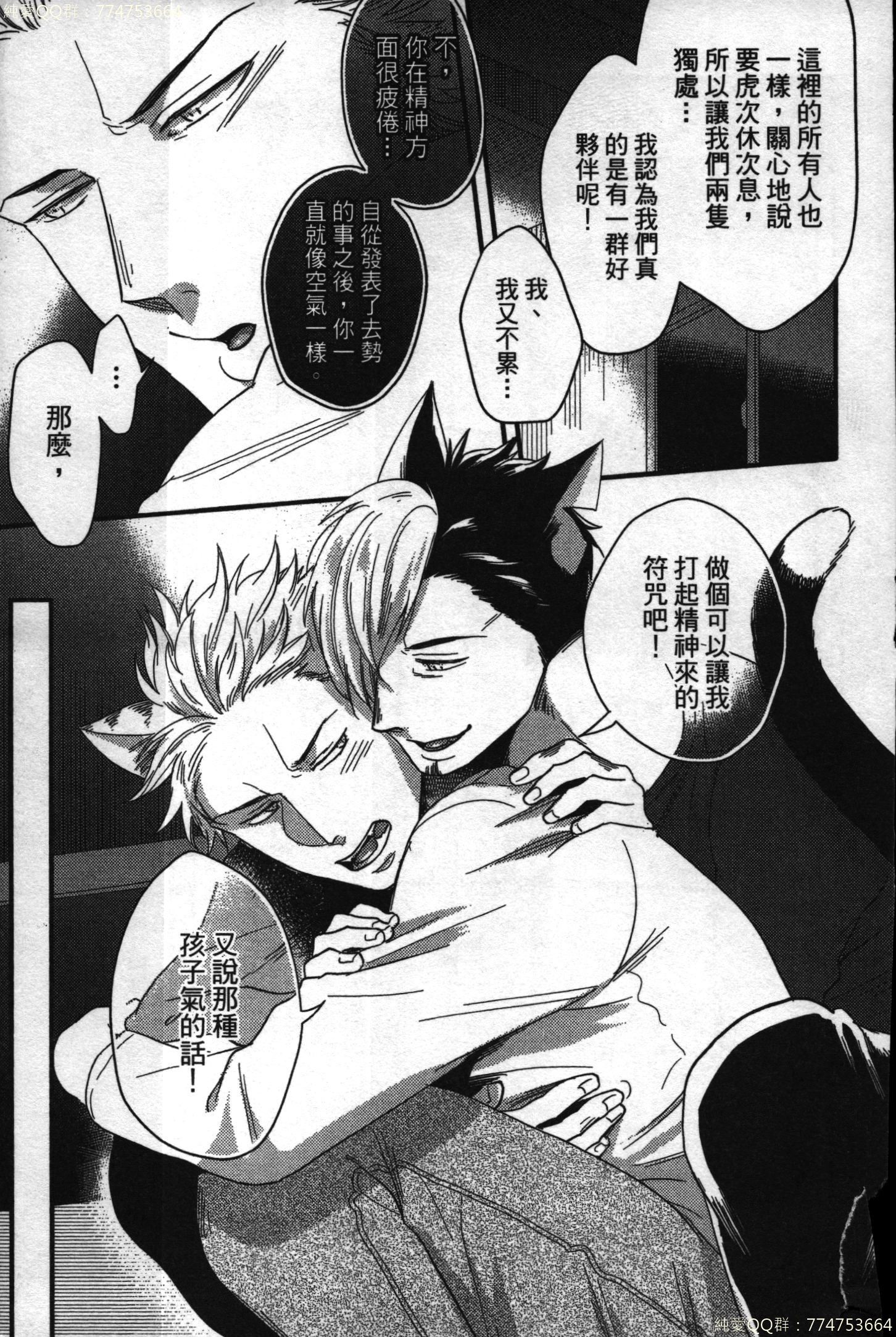 初条けものひより|發情野獸日和 初条けものひより|發情野獸日和