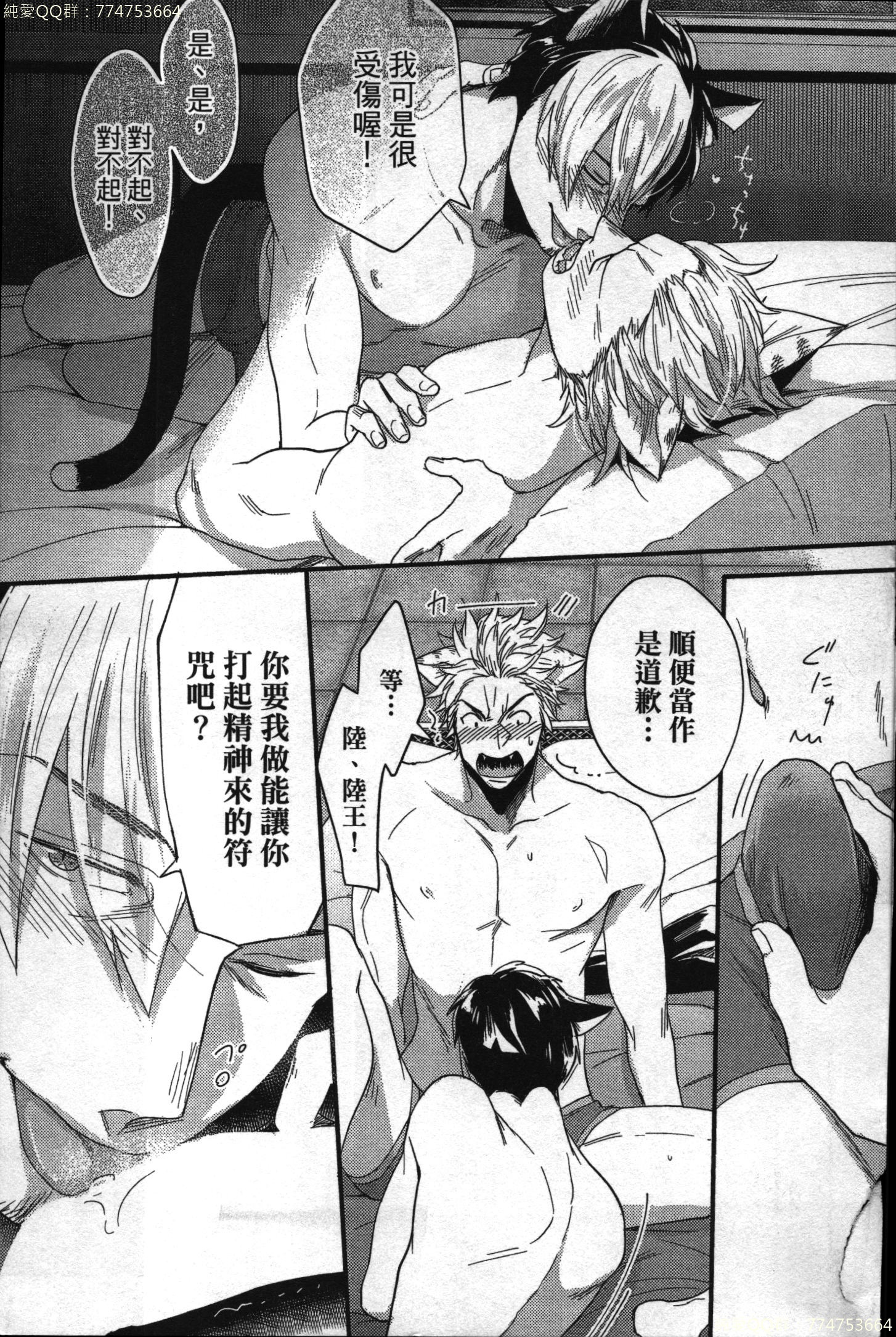 初条けものひより|發情野獸日和 初条けものひより|發情野獸日和