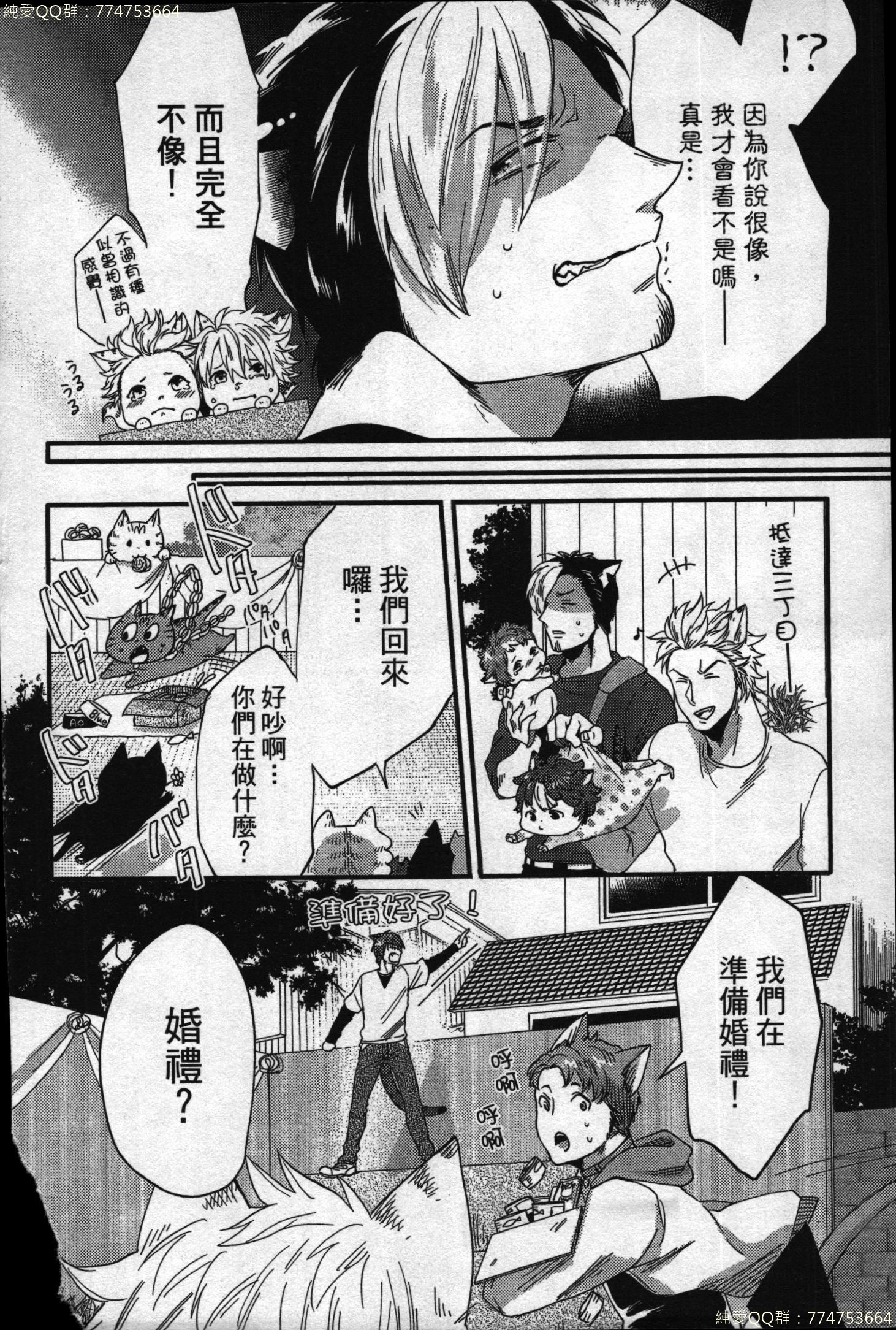 初条けものひより|發情野獸日和 初条けものひより|發情野獸日和