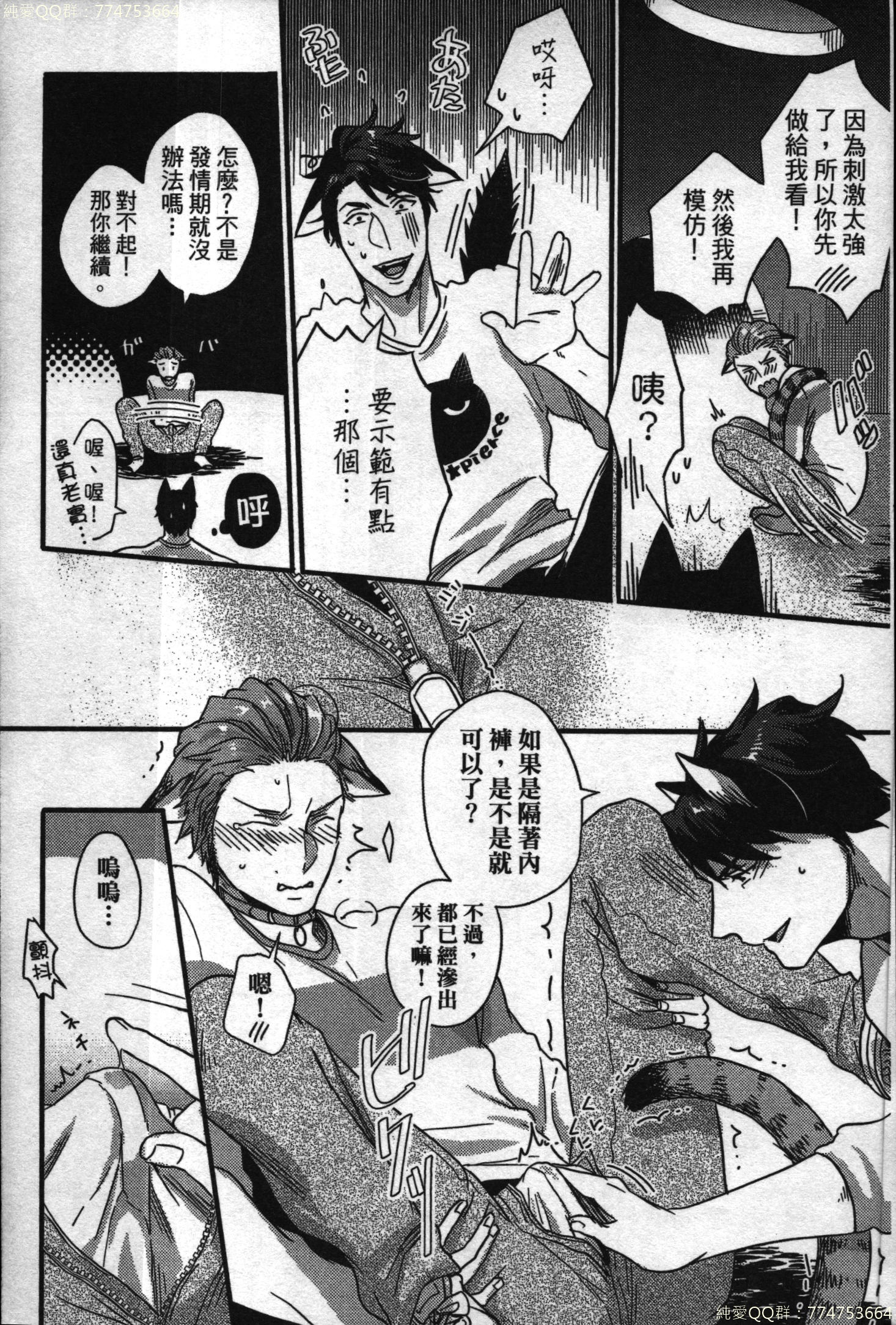 初条けものひより|發情野獸日和 初条けものひより|發情野獸日和