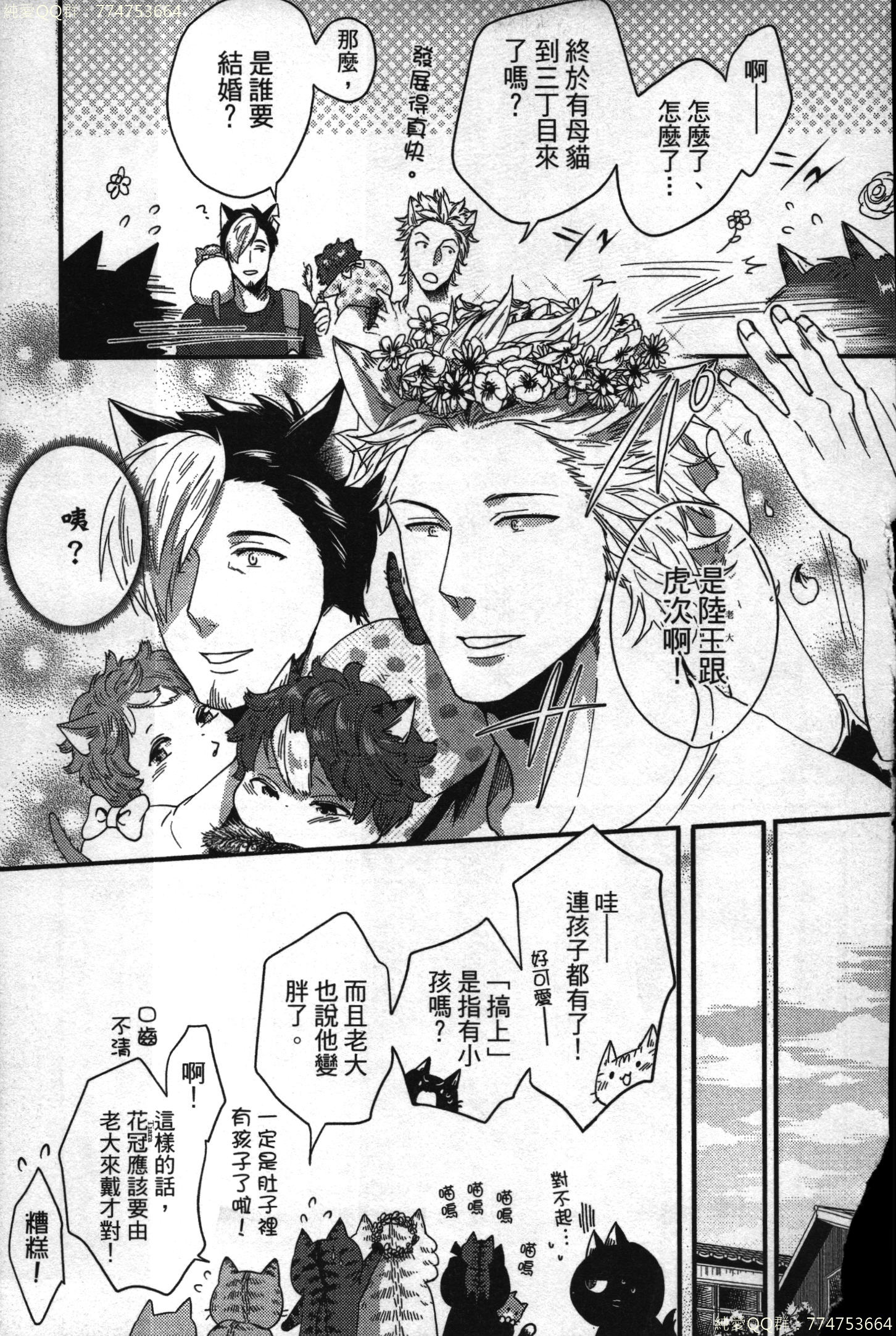 初条けものひより|發情野獸日和 初条けものひより|發情野獸日和