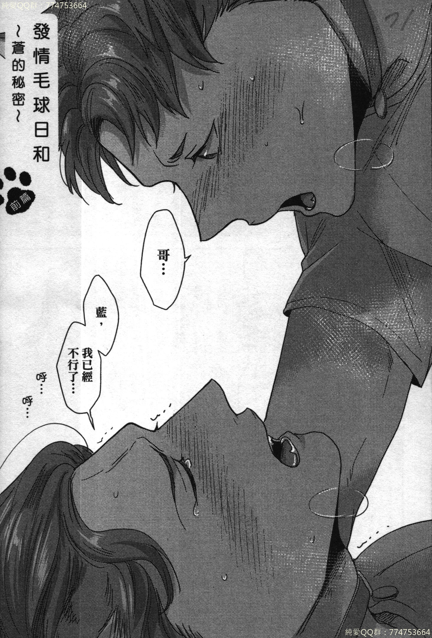 初条けものひより|發情野獸日和 初条けものひより|發情野獸日和