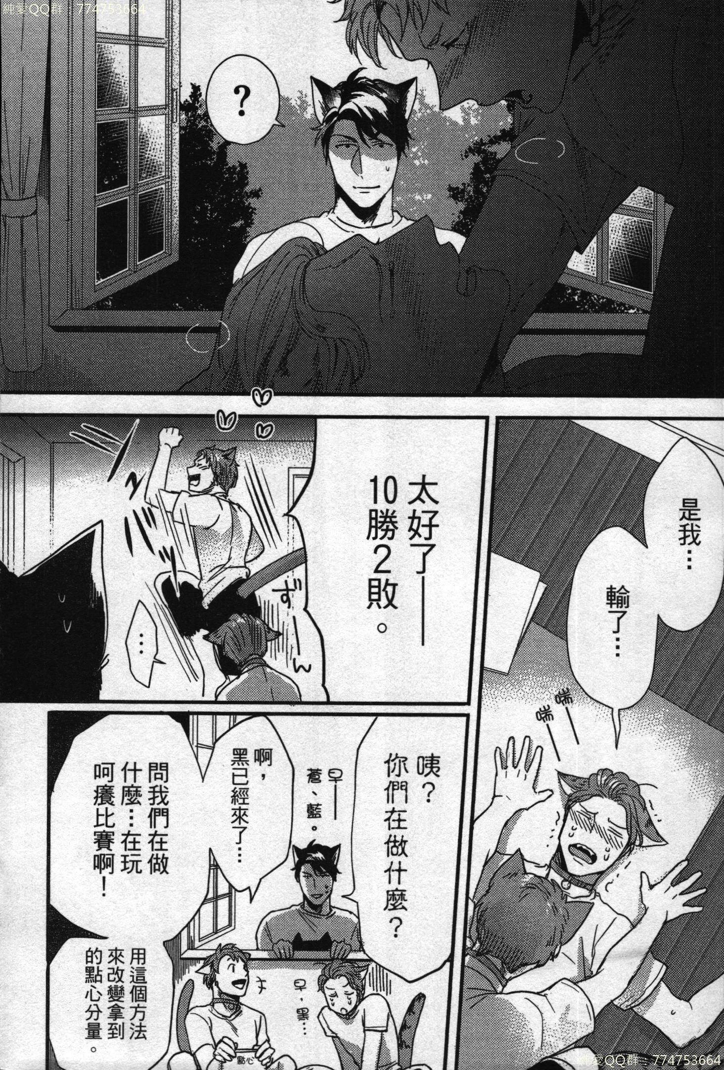 初条けものひより|發情野獸日和 初条けものひより|發情野獸日和