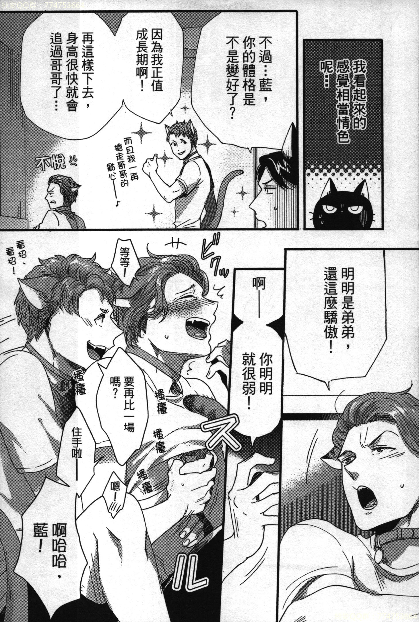 初条けものひより|發情野獸日和 初条けものひより|發情野獸日和