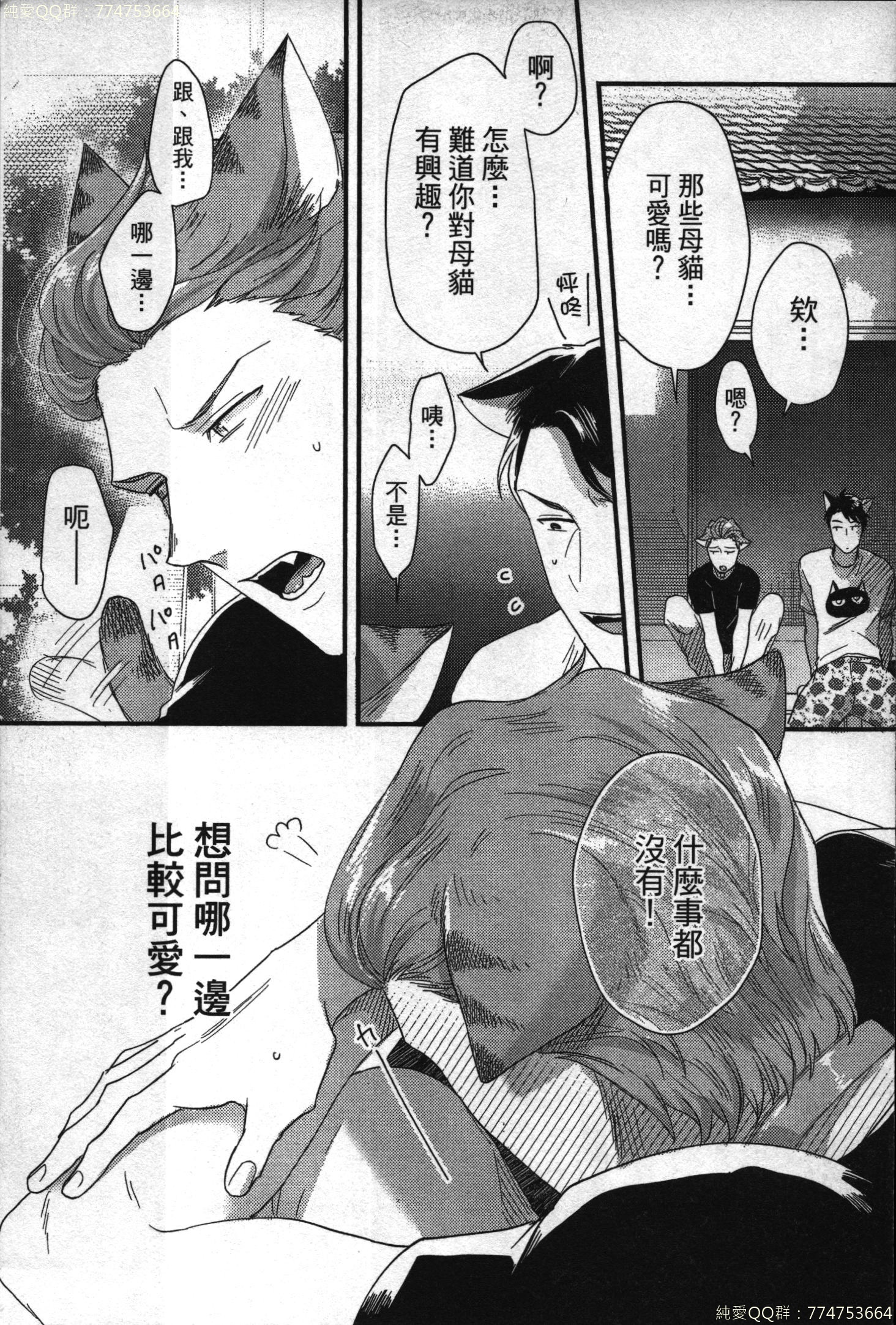 初条けものひより|發情野獸日和 初条けものひより|發情野獸日和