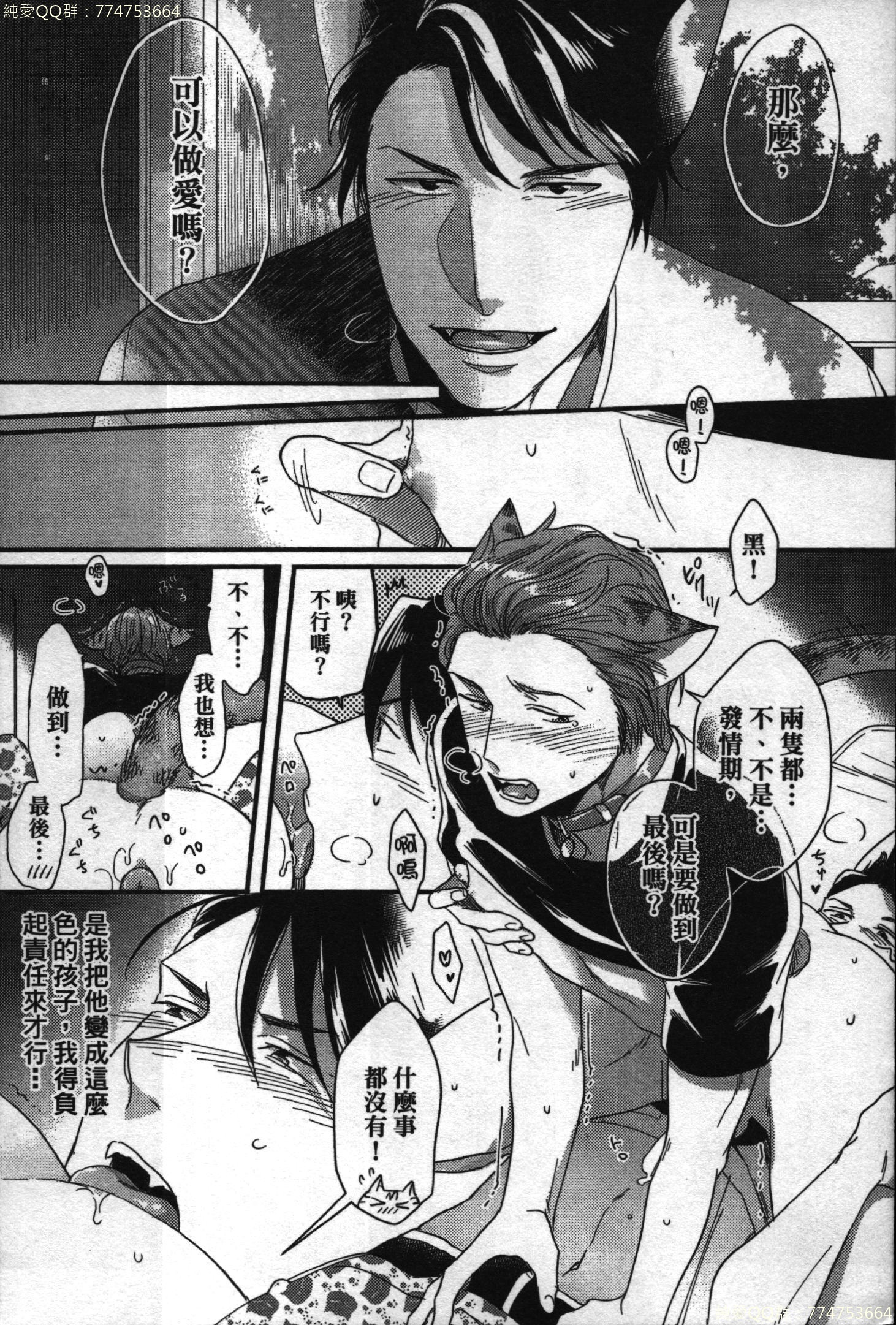 初条けものひより|發情野獸日和 初条けものひより|發情野獸日和