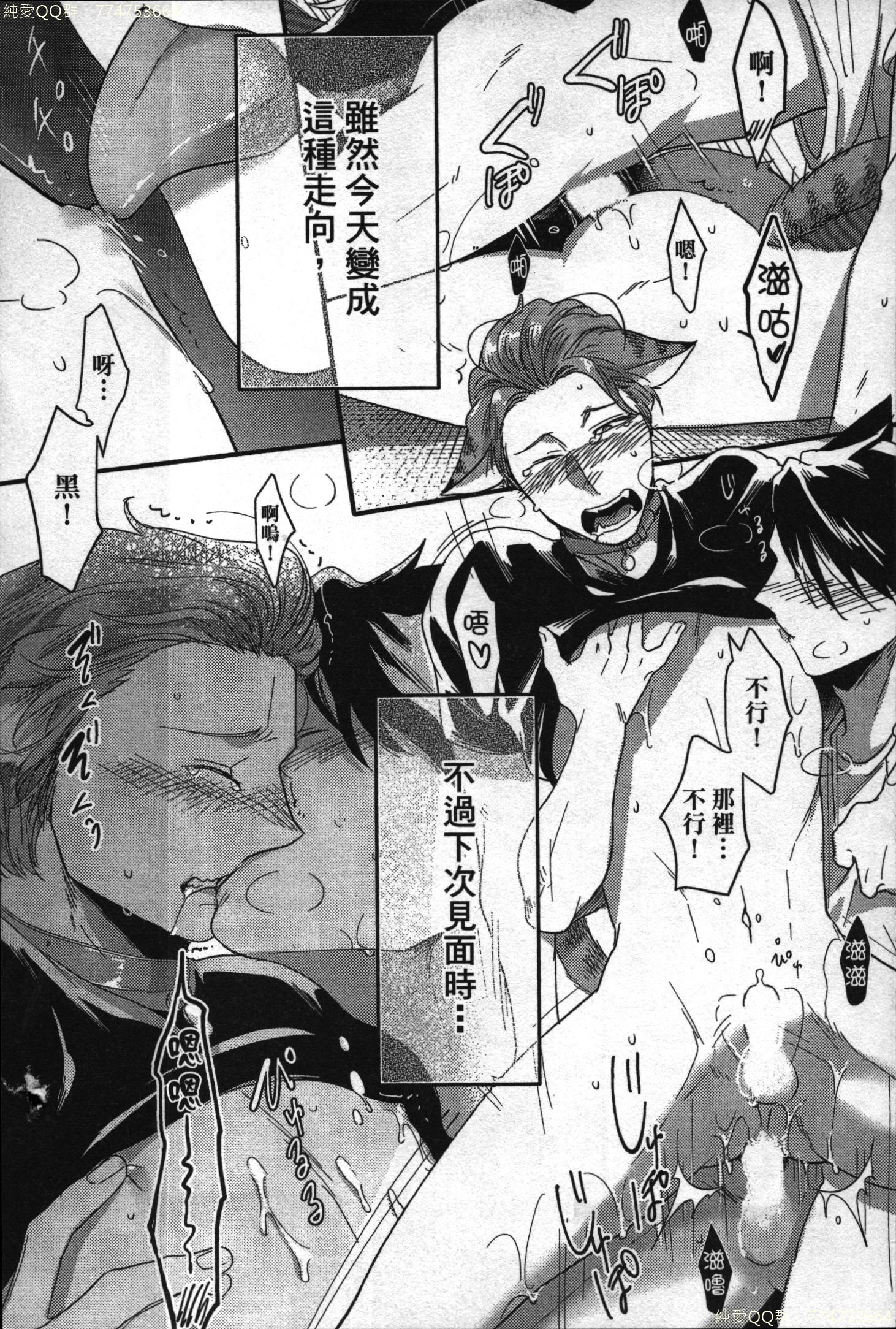 初条けものひより|發情野獸日和 初条けものひより|發情野獸日和