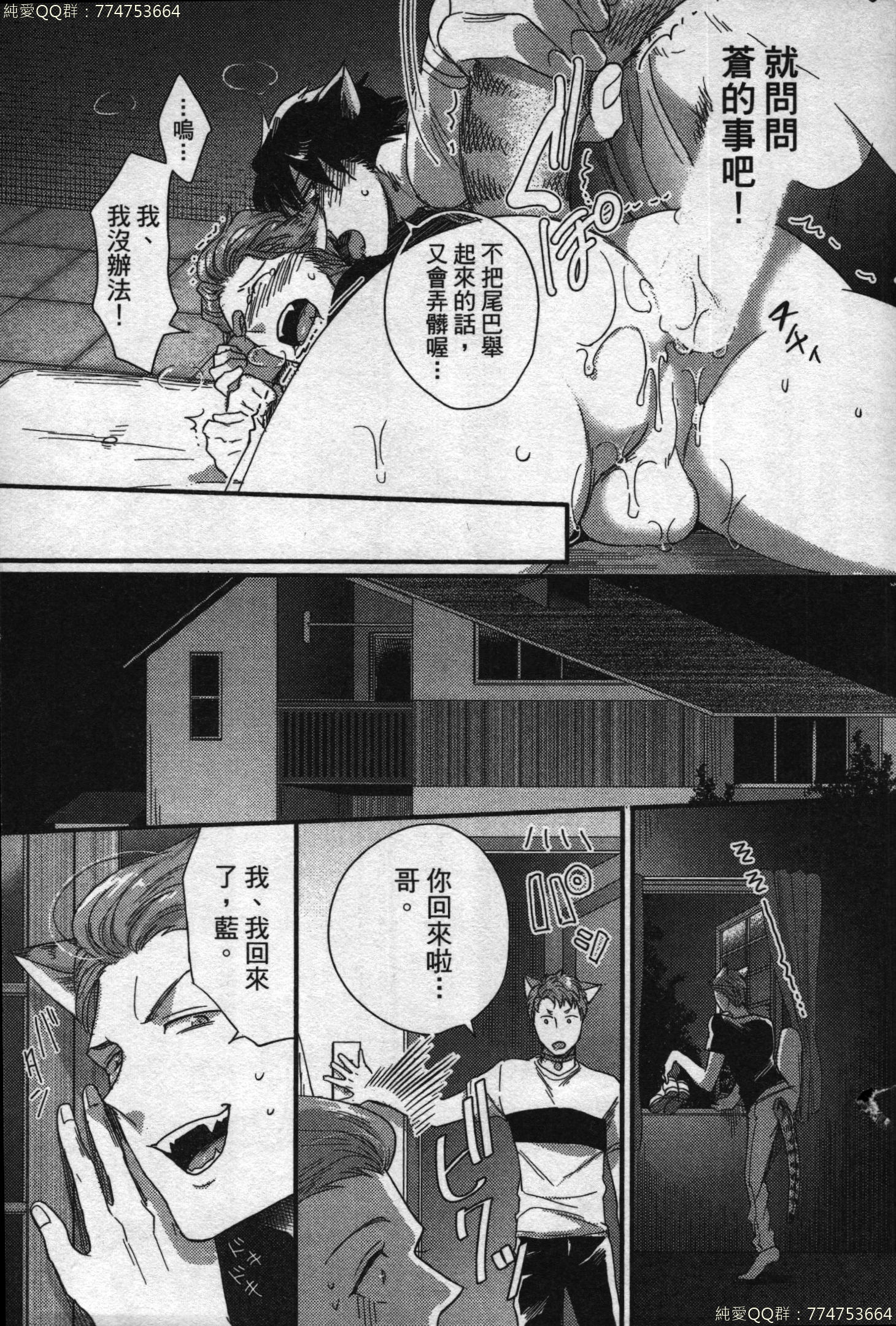 初条けものひより|發情野獸日和 初条けものひより|發情野獸日和