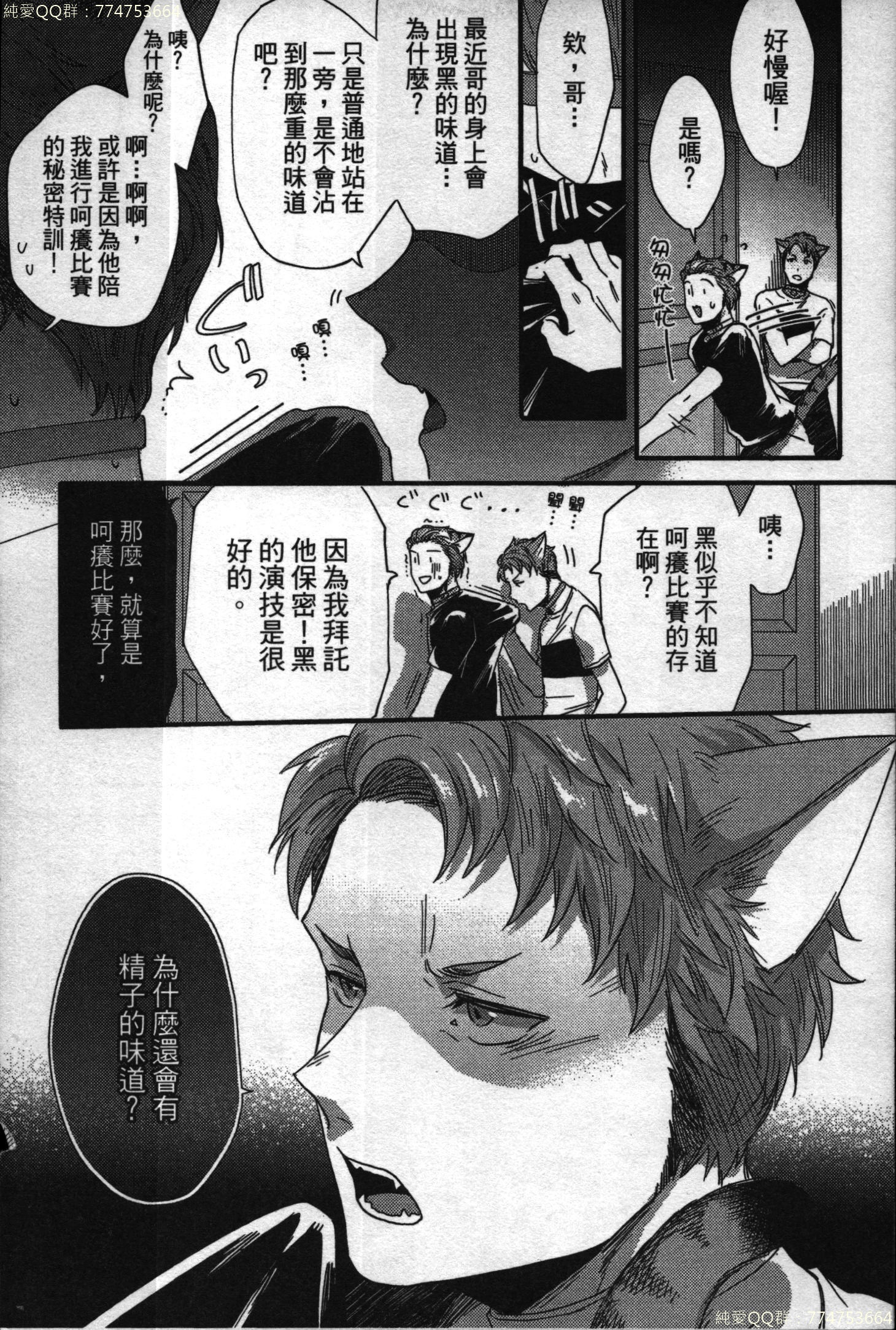 初条けものひより|發情野獸日和 初条けものひより|發情野獸日和