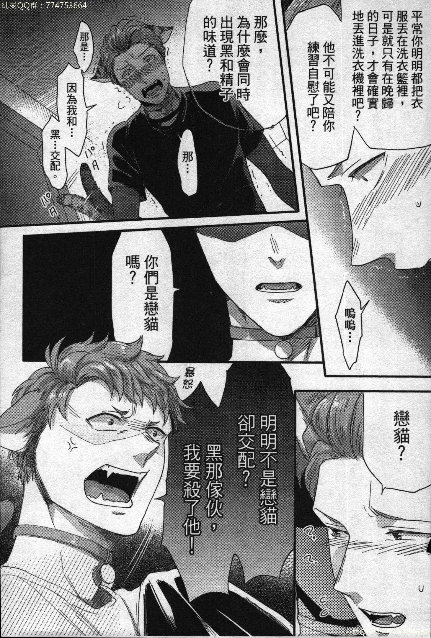 初条けものひより|發情野獸日和 初条けものひより|發情野獸日和