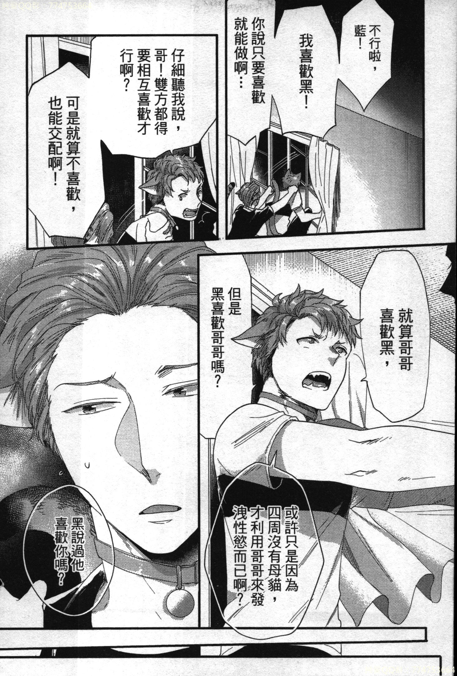 初条けものひより|發情野獸日和 初条けものひより|發情野獸日和