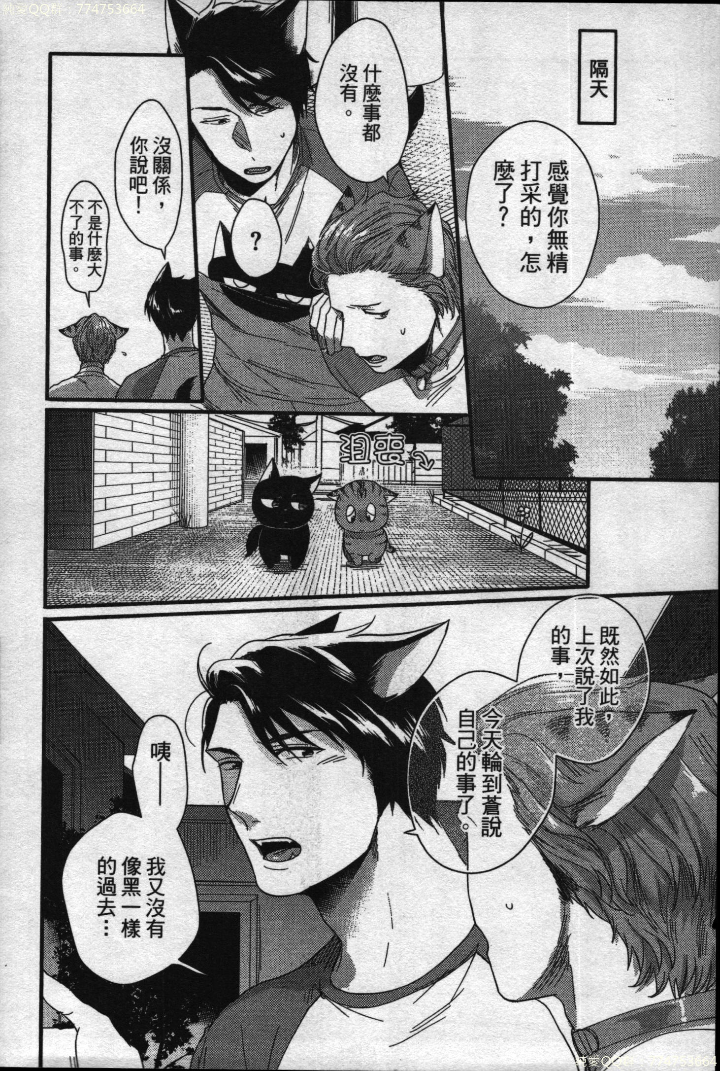 初条けものひより|發情野獸日和 初条けものひより|發情野獸日和