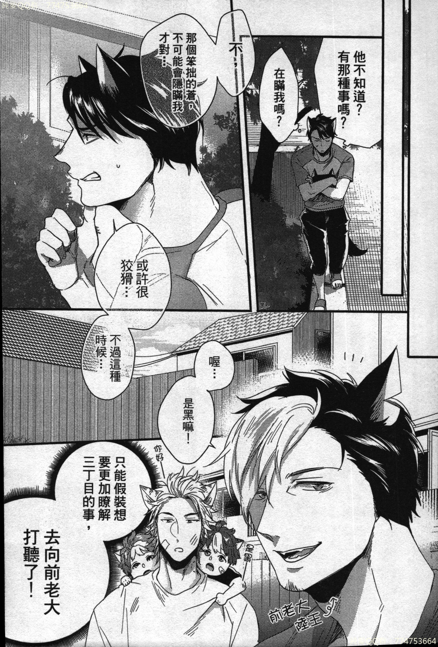 初条けものひより|發情野獸日和 初条けものひより|發情野獸日和