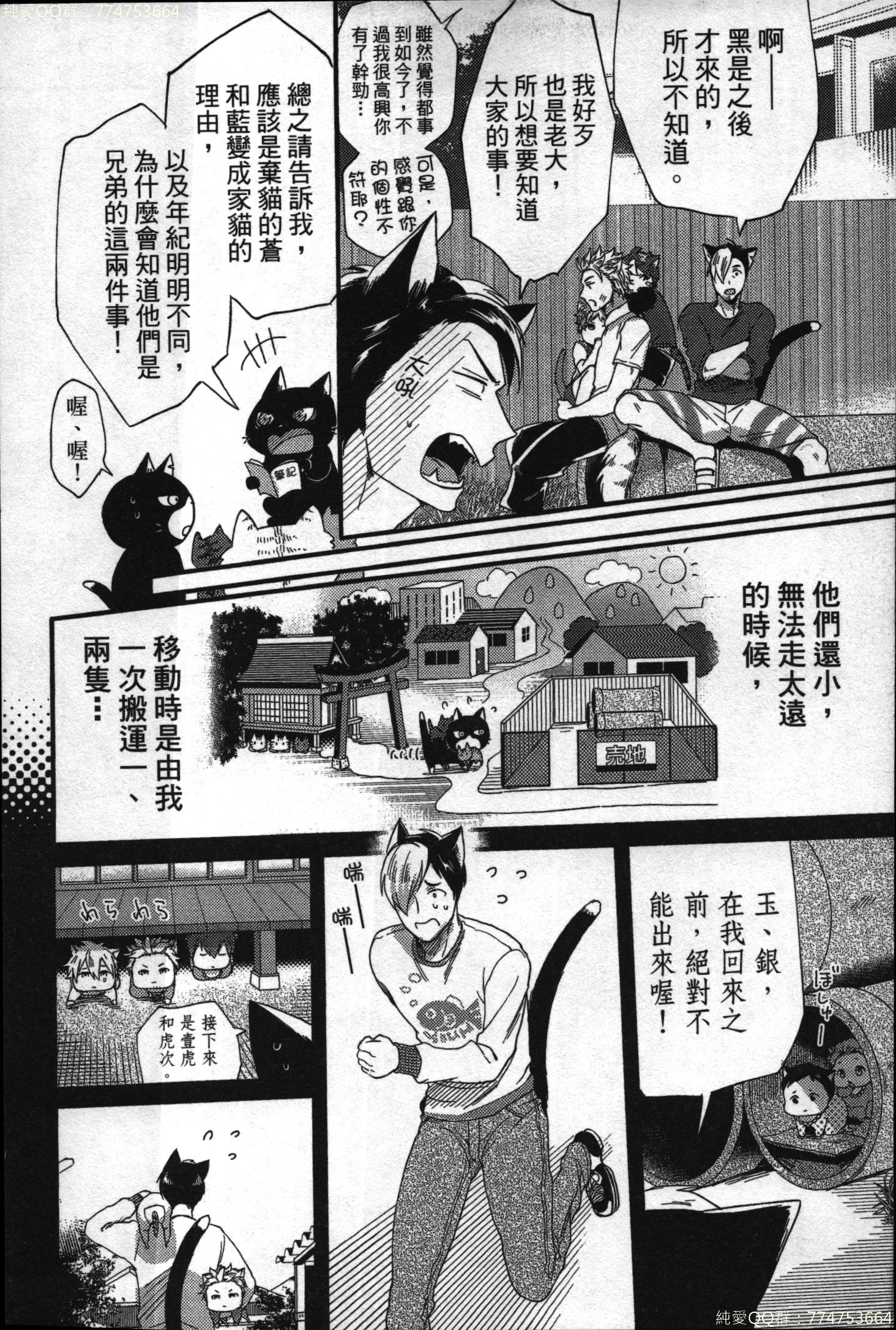 初条けものひより|發情野獸日和 初条けものひより|發情野獸日和