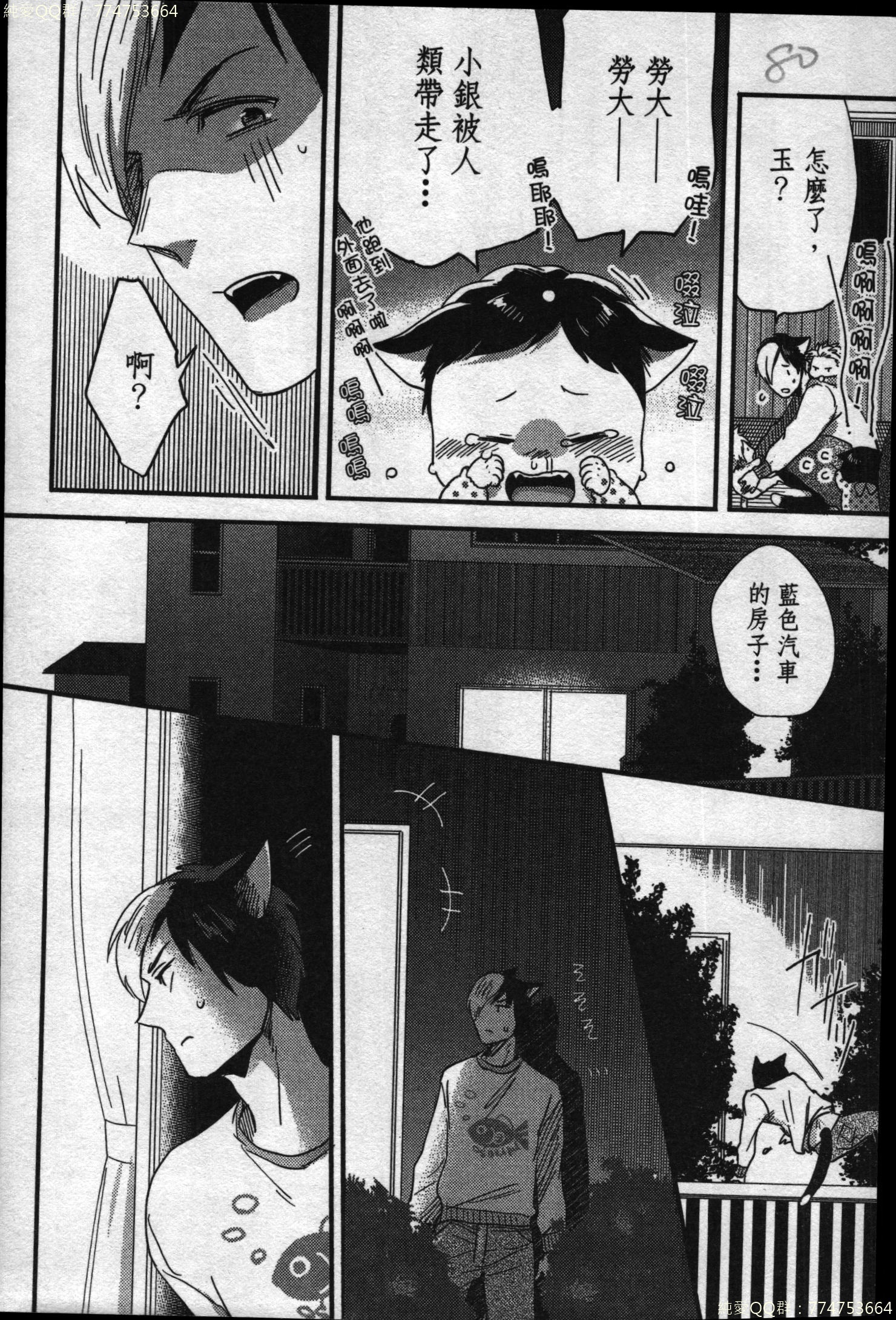 初条けものひより|發情野獸日和 初条けものひより|發情野獸日和