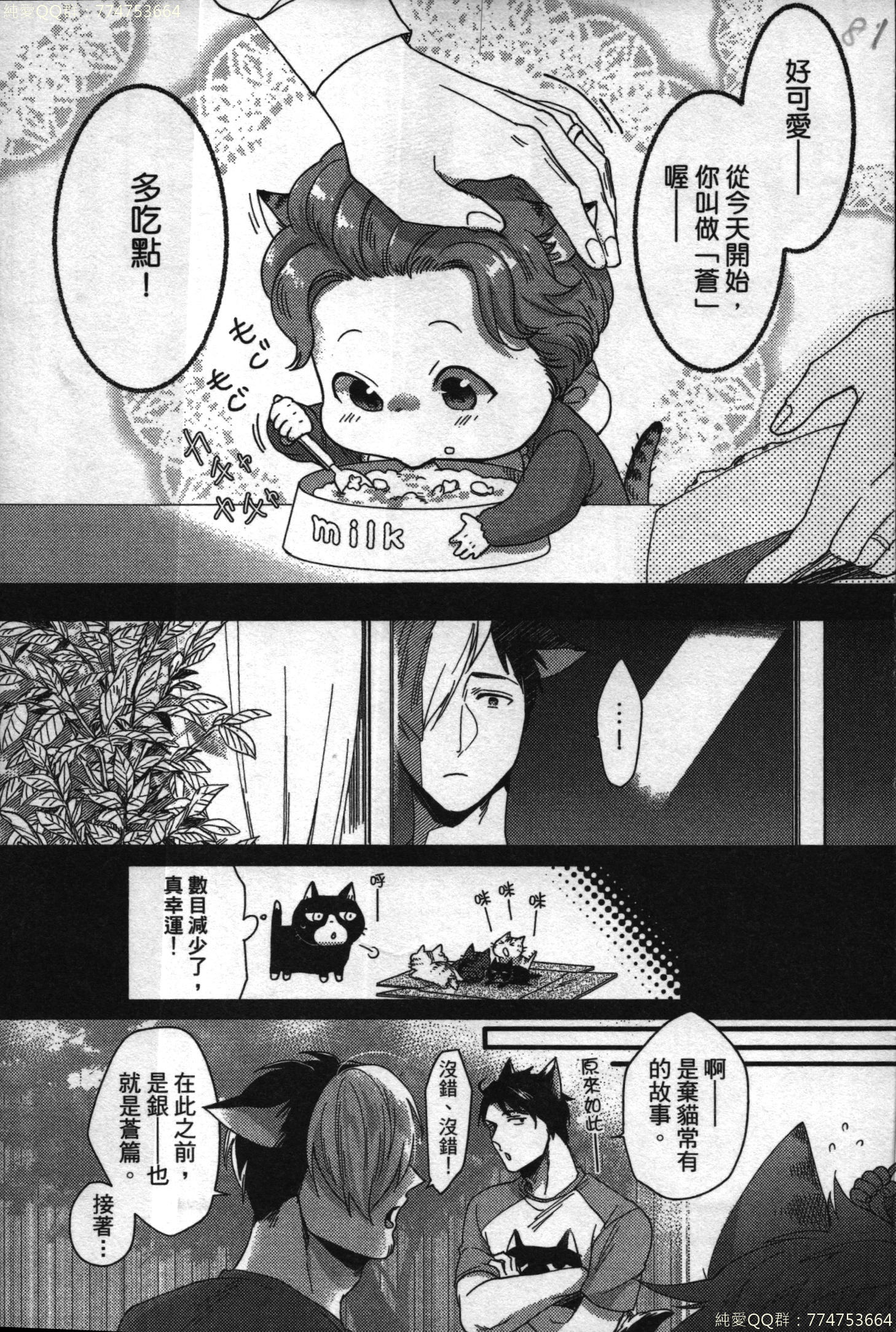 初条けものひより|發情野獸日和 初条けものひより|發情野獸日和