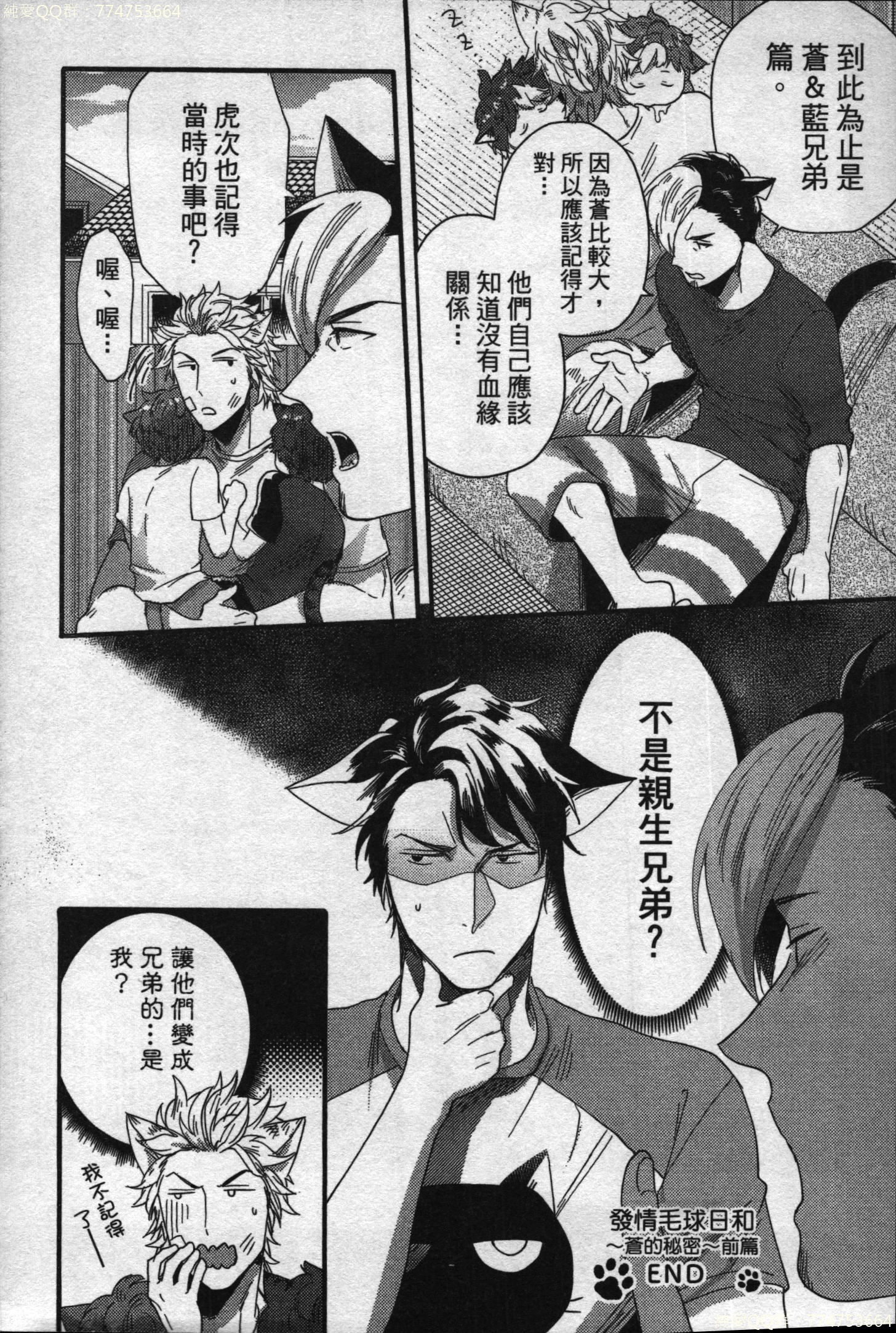 初条けものひより|發情野獸日和 初条けものひより|發情野獸日和