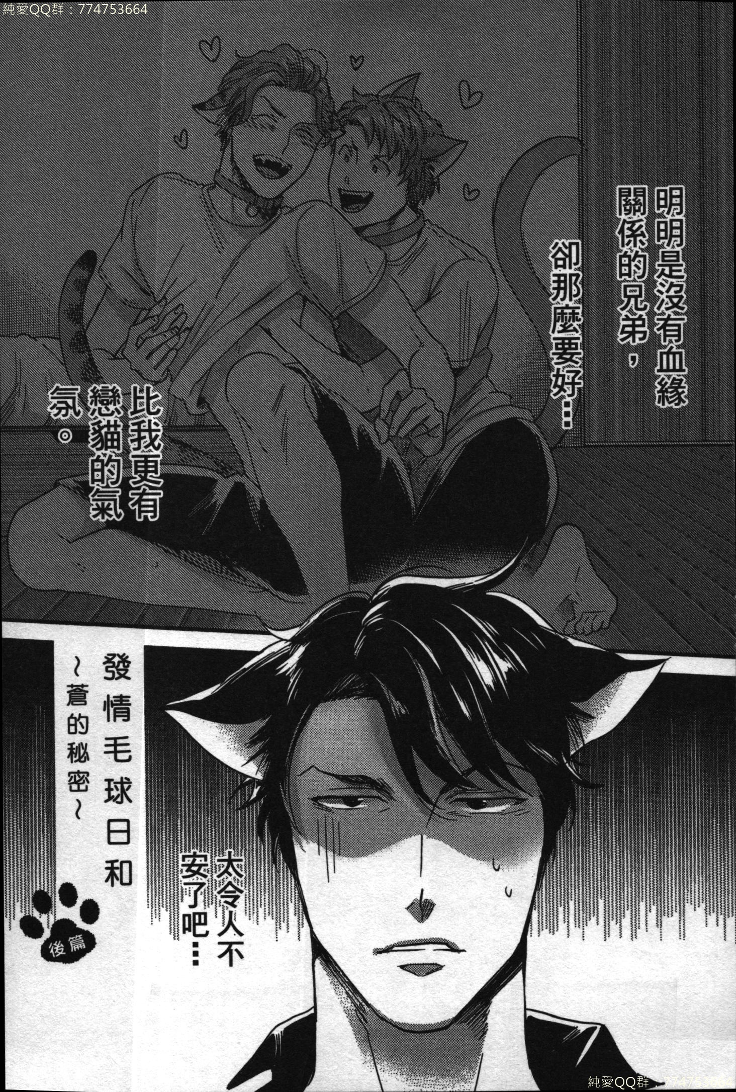 初条けものひより|發情野獸日和 初条けものひより|發情野獸日和