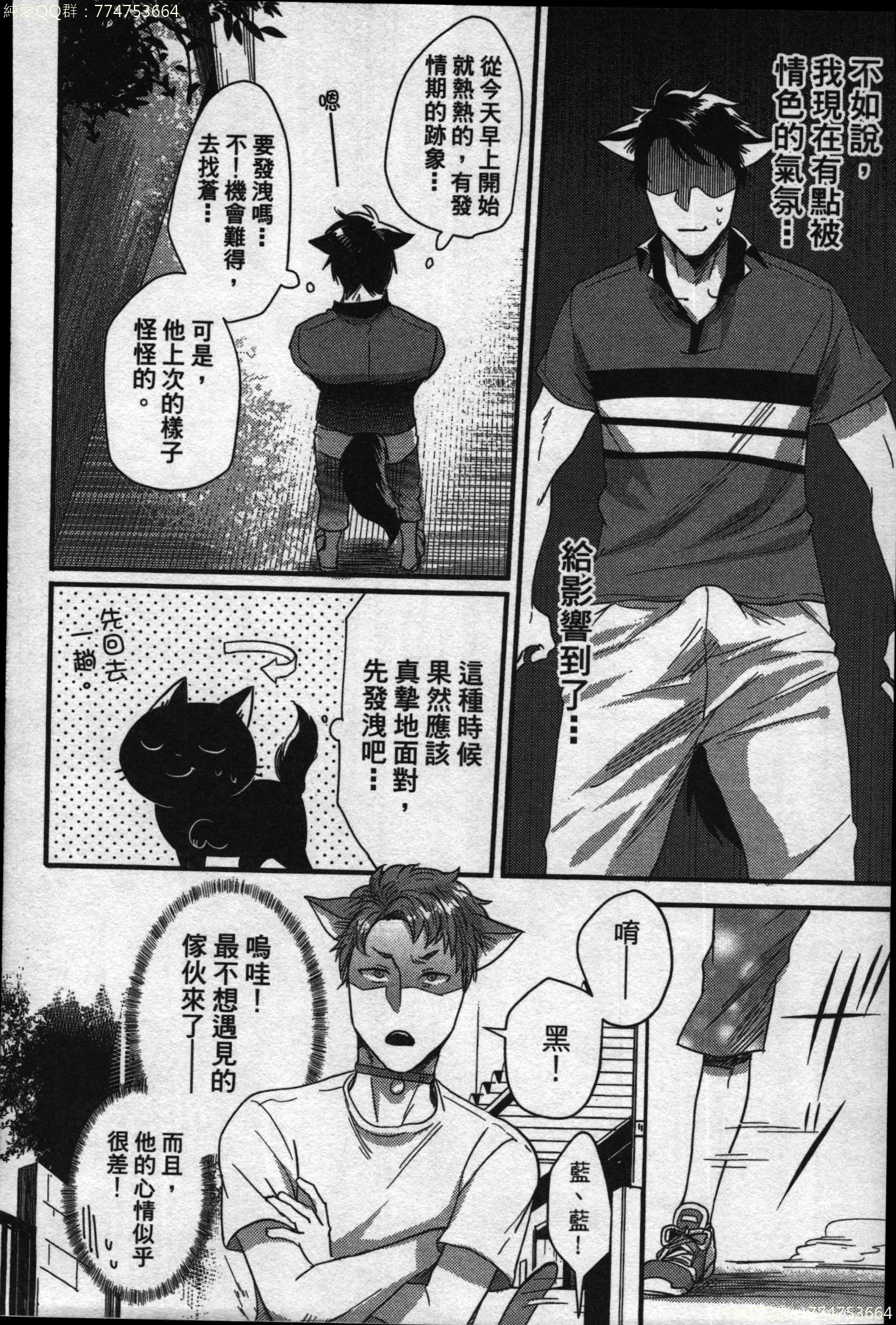 初条けものひより|發情野獸日和 初条けものひより|發情野獸日和