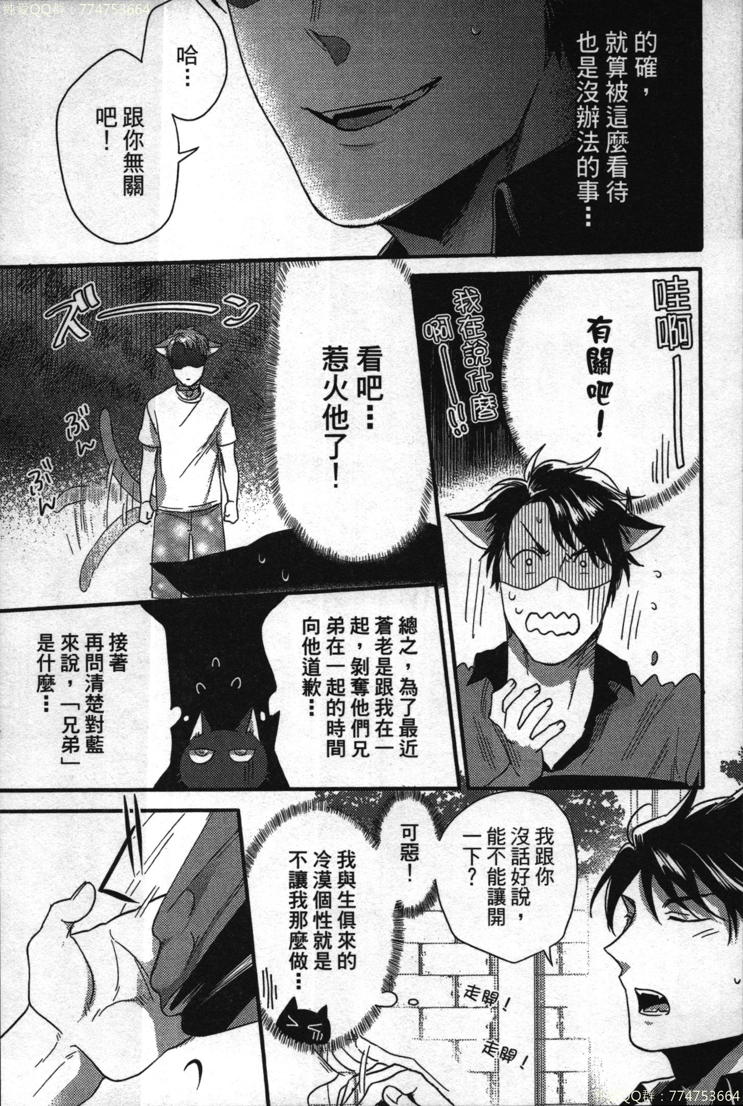 初条けものひより|發情野獸日和 初条けものひより|發情野獸日和