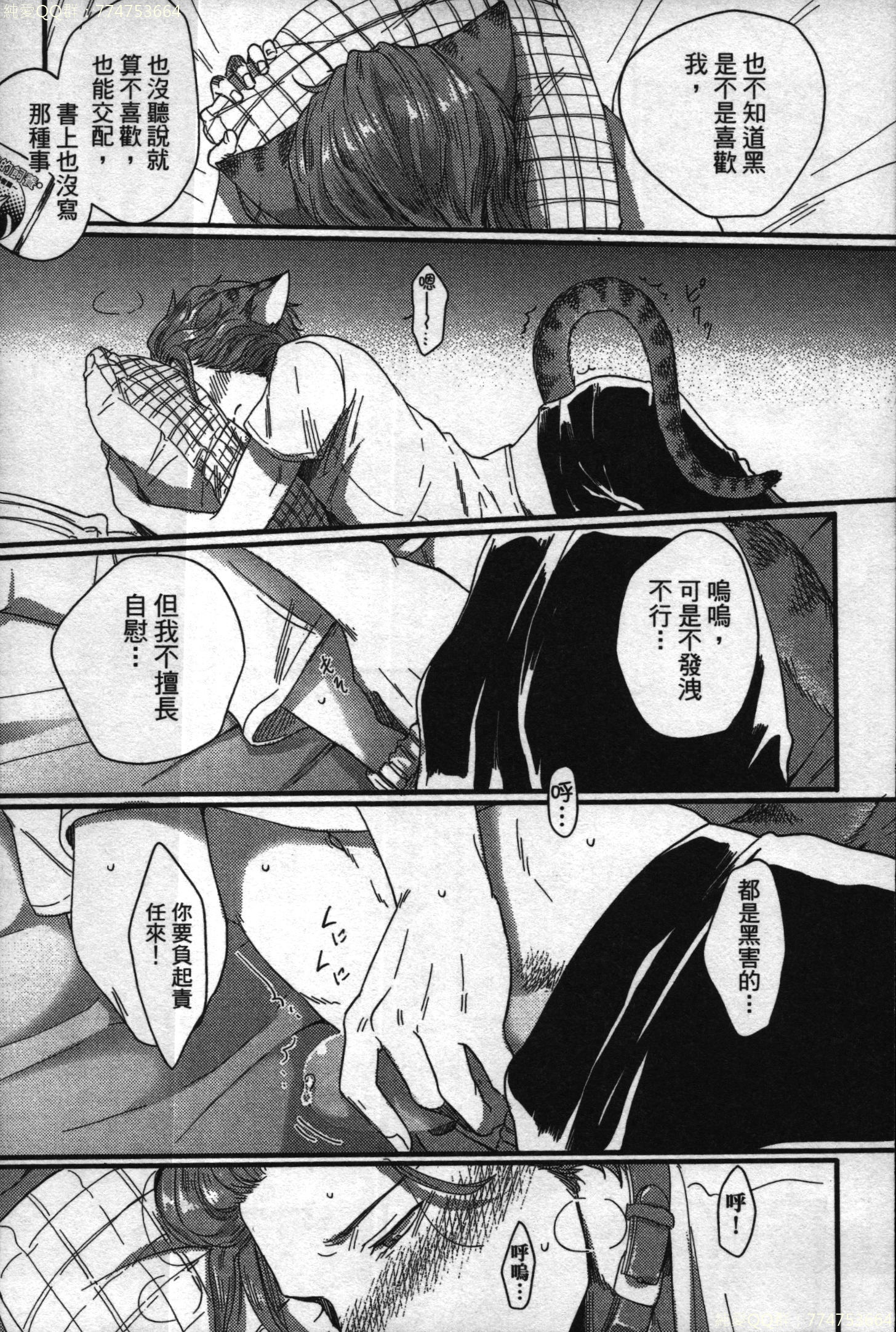 初条けものひより|發情野獸日和 初条けものひより|發情野獸日和