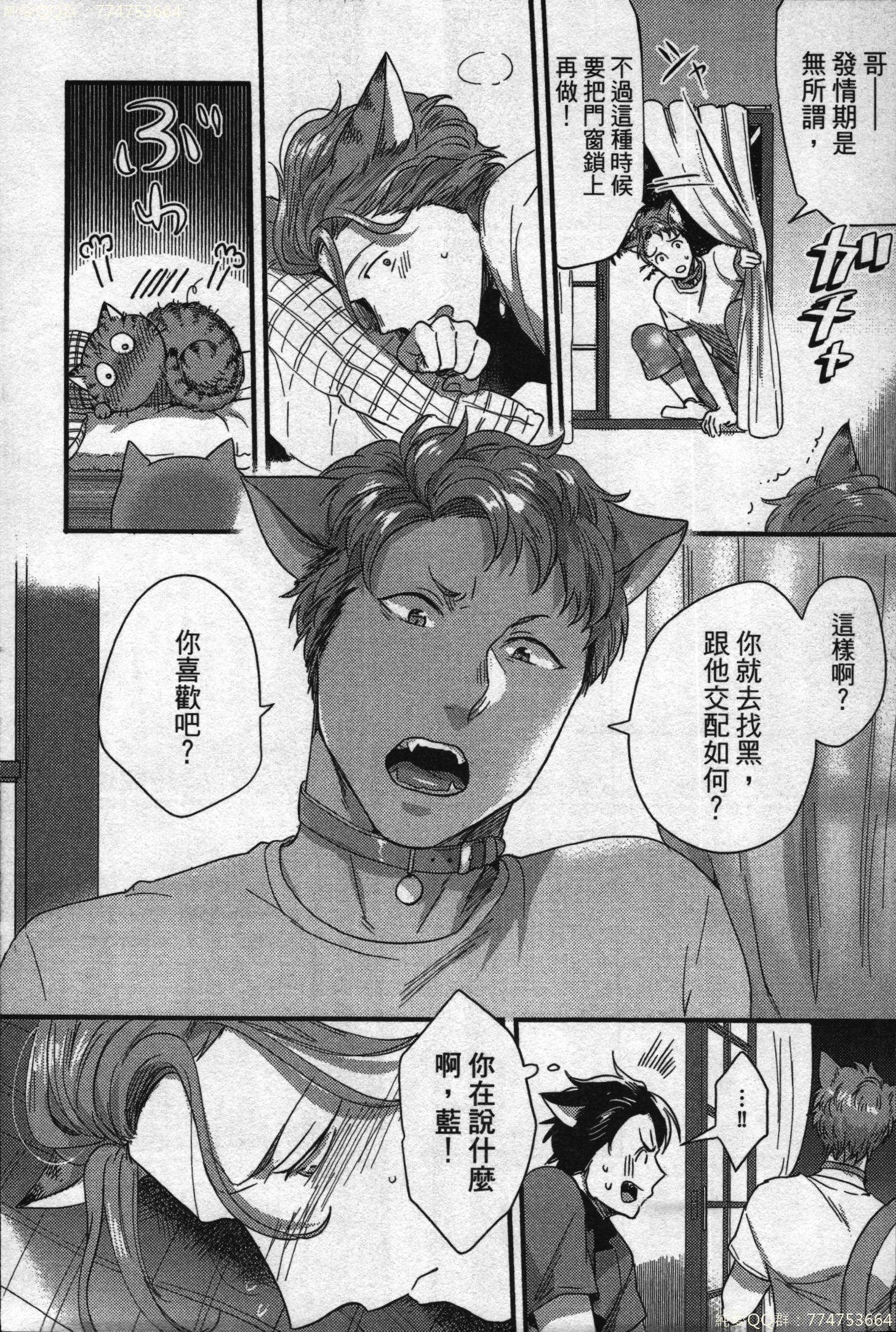 初条けものひより|發情野獸日和 初条けものひより|發情野獸日和