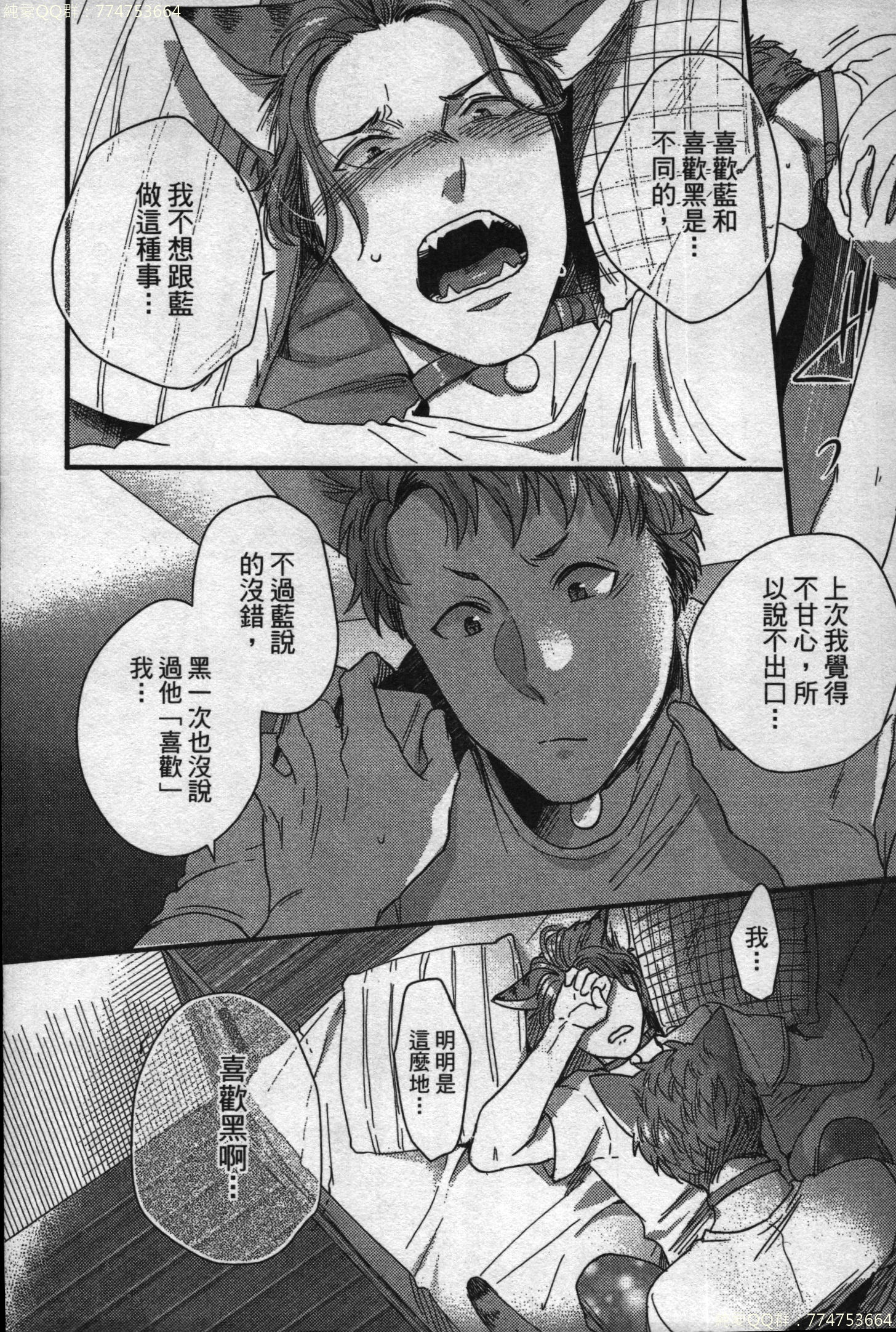 初条けものひより|發情野獸日和 初条けものひより|發情野獸日和