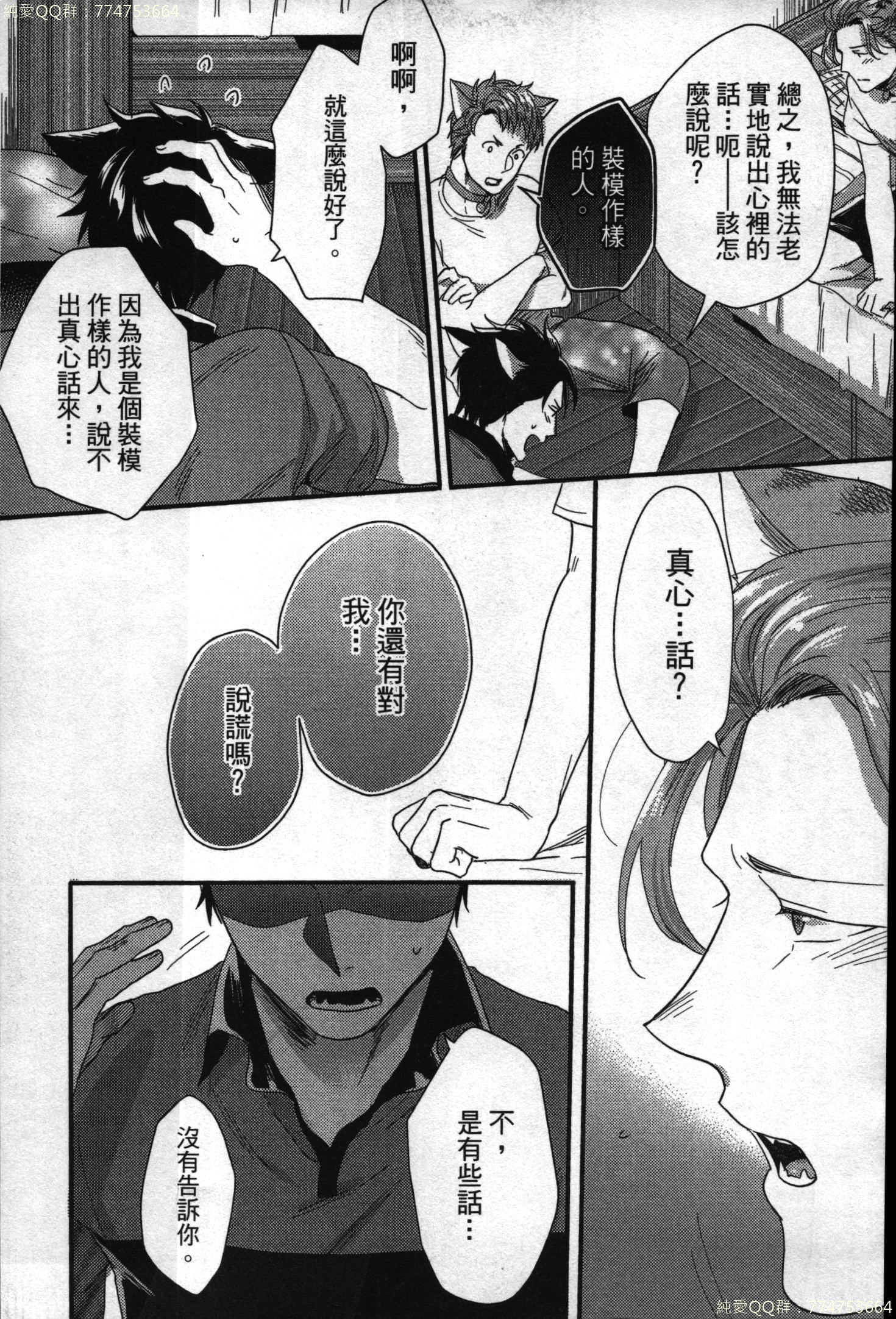 初条けものひより|發情野獸日和 初条けものひより|發情野獸日和