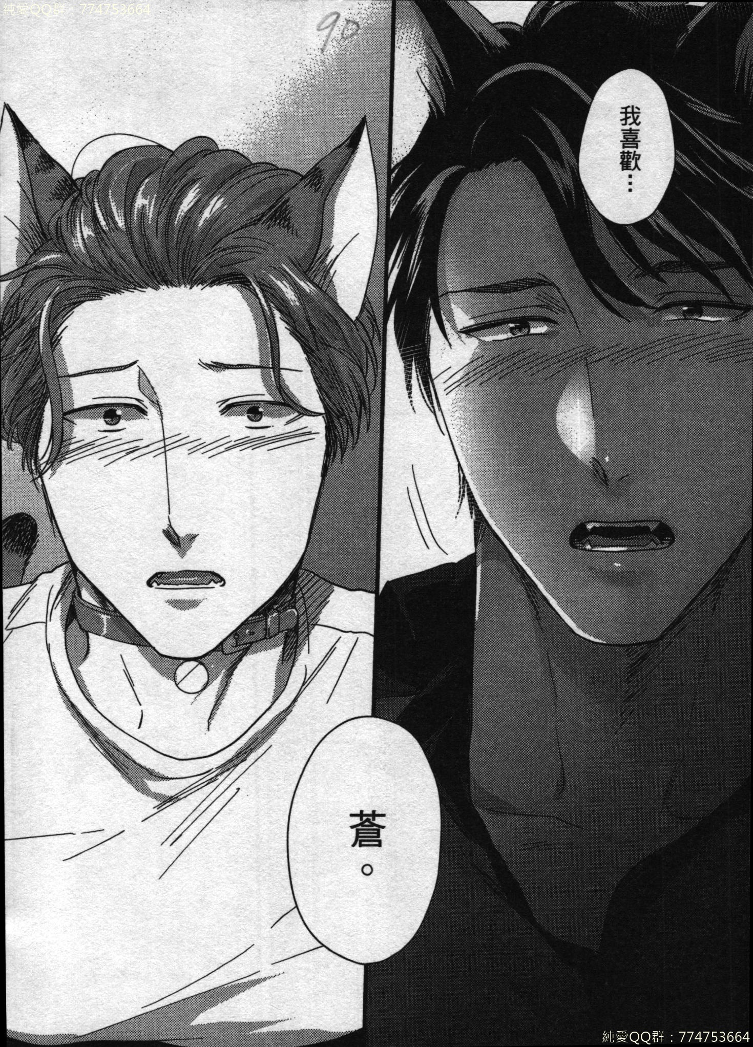 初条けものひより|發情野獸日和 初条けものひより|發情野獸日和