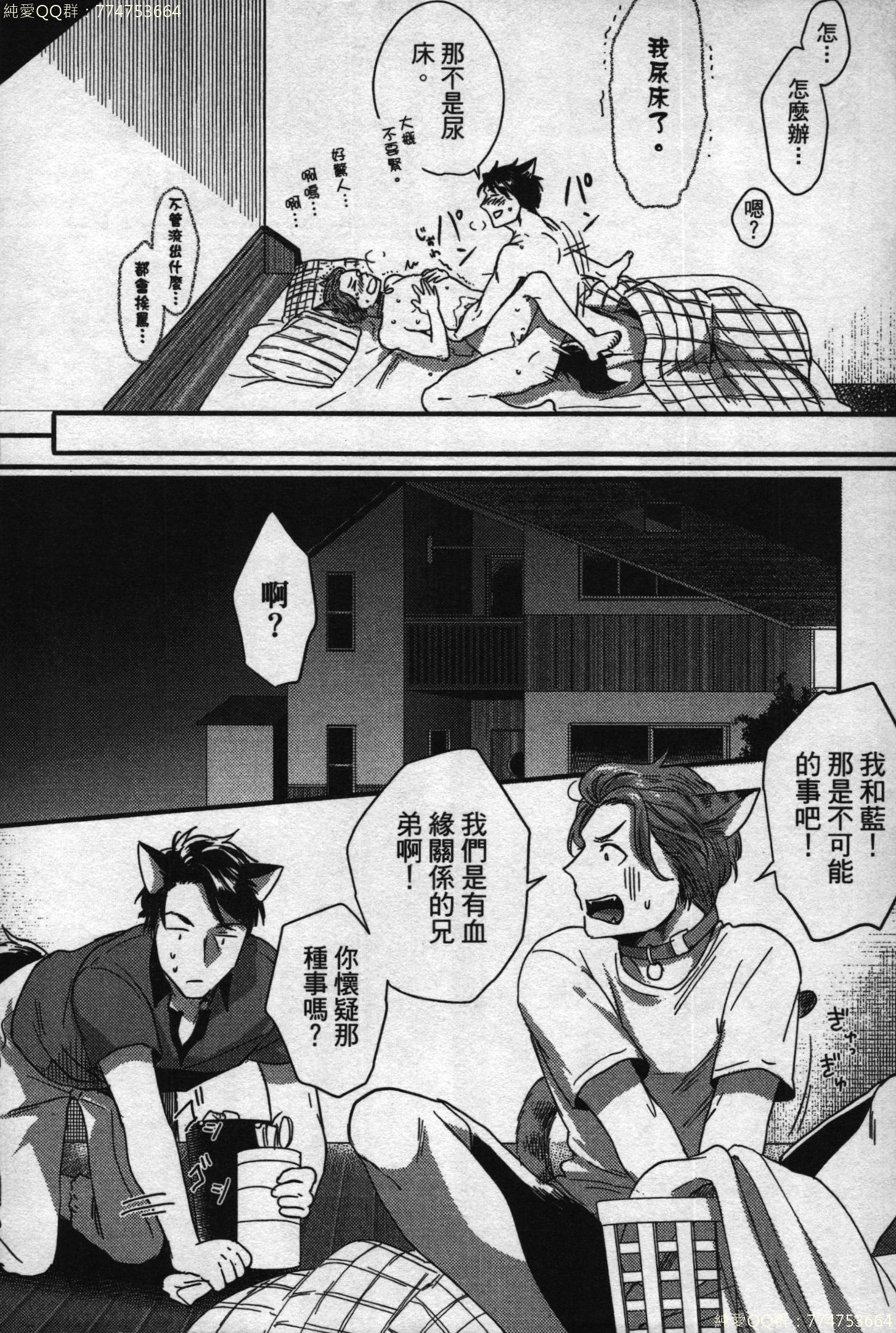 初条けものひより|發情野獸日和 初条けものひより|發情野獸日和