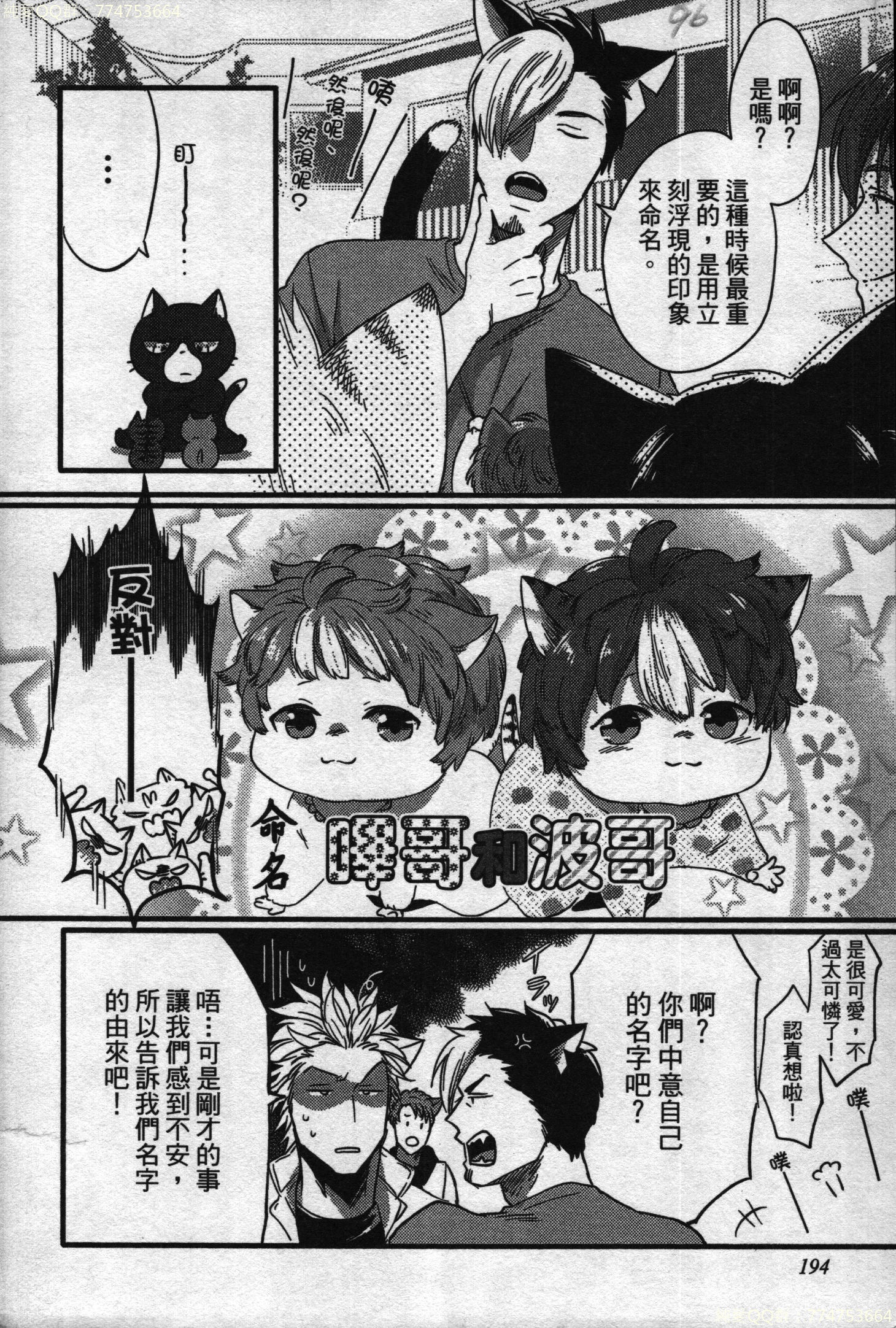 初条けものひより|發情野獸日和 初条けものひより|發情野獸日和