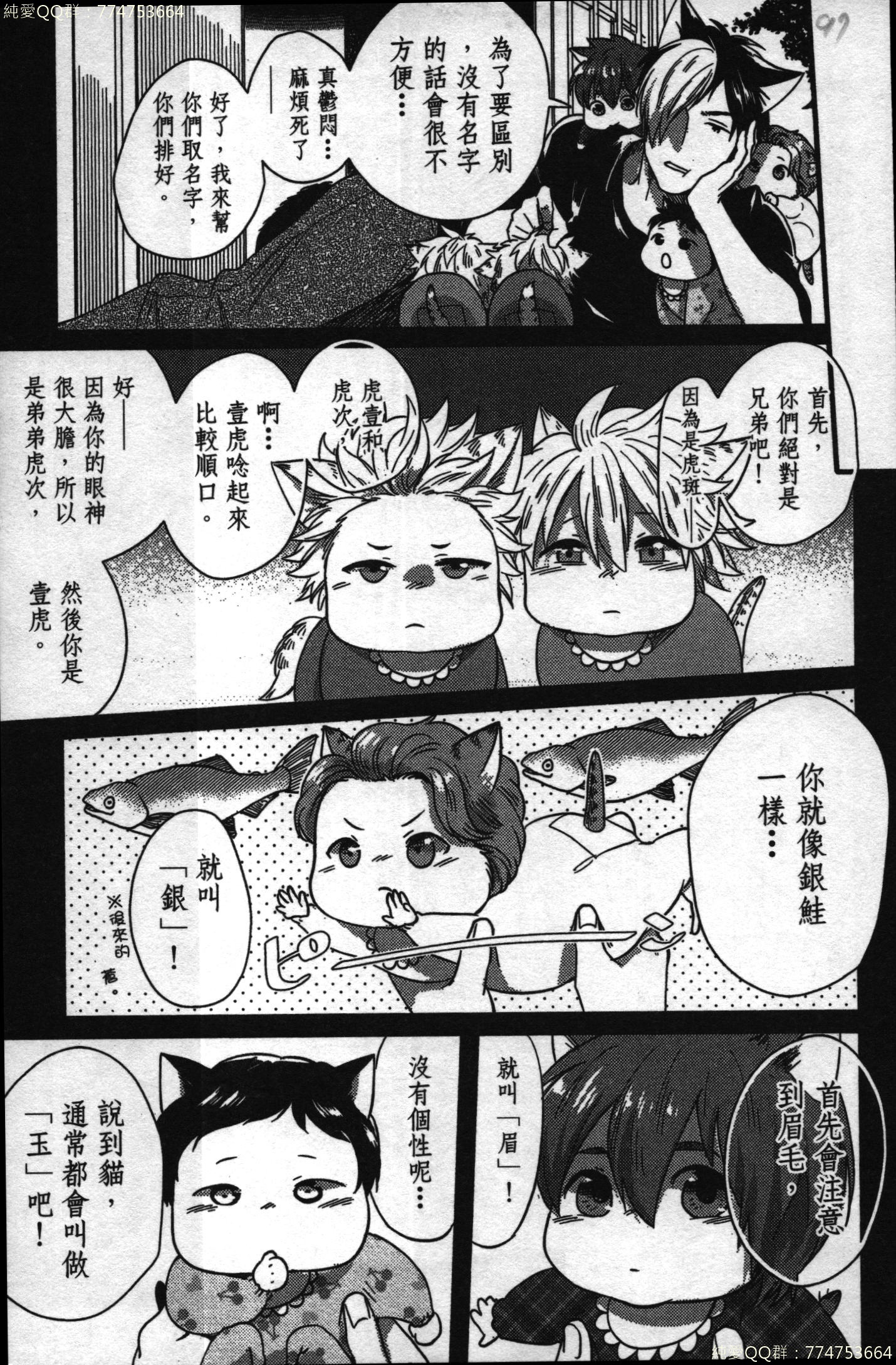 初条けものひより|發情野獸日和 初条けものひより|發情野獸日和